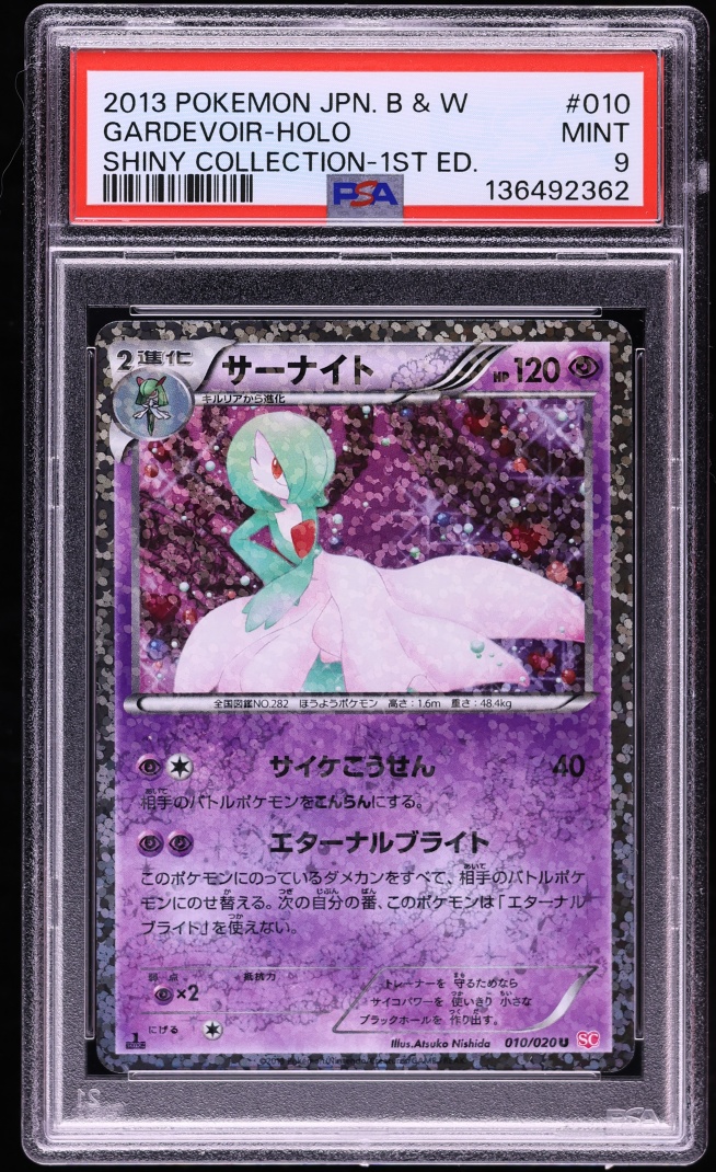 2013 Pokemon Japanese BW Shiny Collection 1st Edition Holo Gardevoir #10 PSA 9 MINT