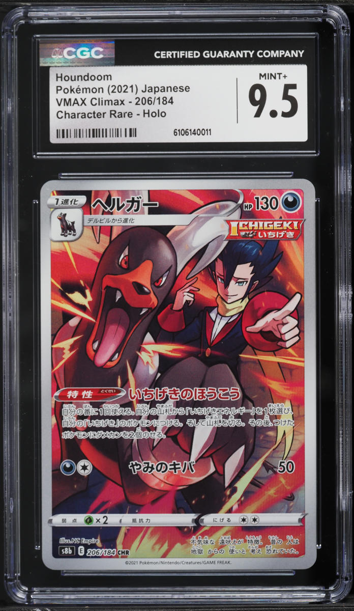 2021 Pokemon Japanese Sword & Shield VMAX Climax CHR Houndoom #206 CGC 9.5 MINT+