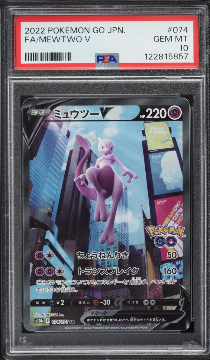 2022 Pokemon Japanese Sword & Shield GO Full Art Mewtwo V #74 PSA 10 GEM MINT