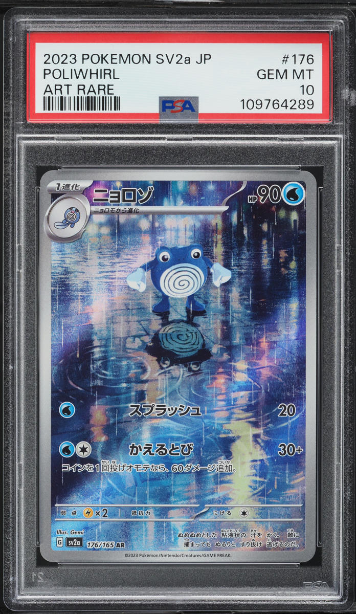 2023 Pokemon Japanese Scarlet & Violet 151 AR Poliwhirl #176 PSA 10 GEM MINT