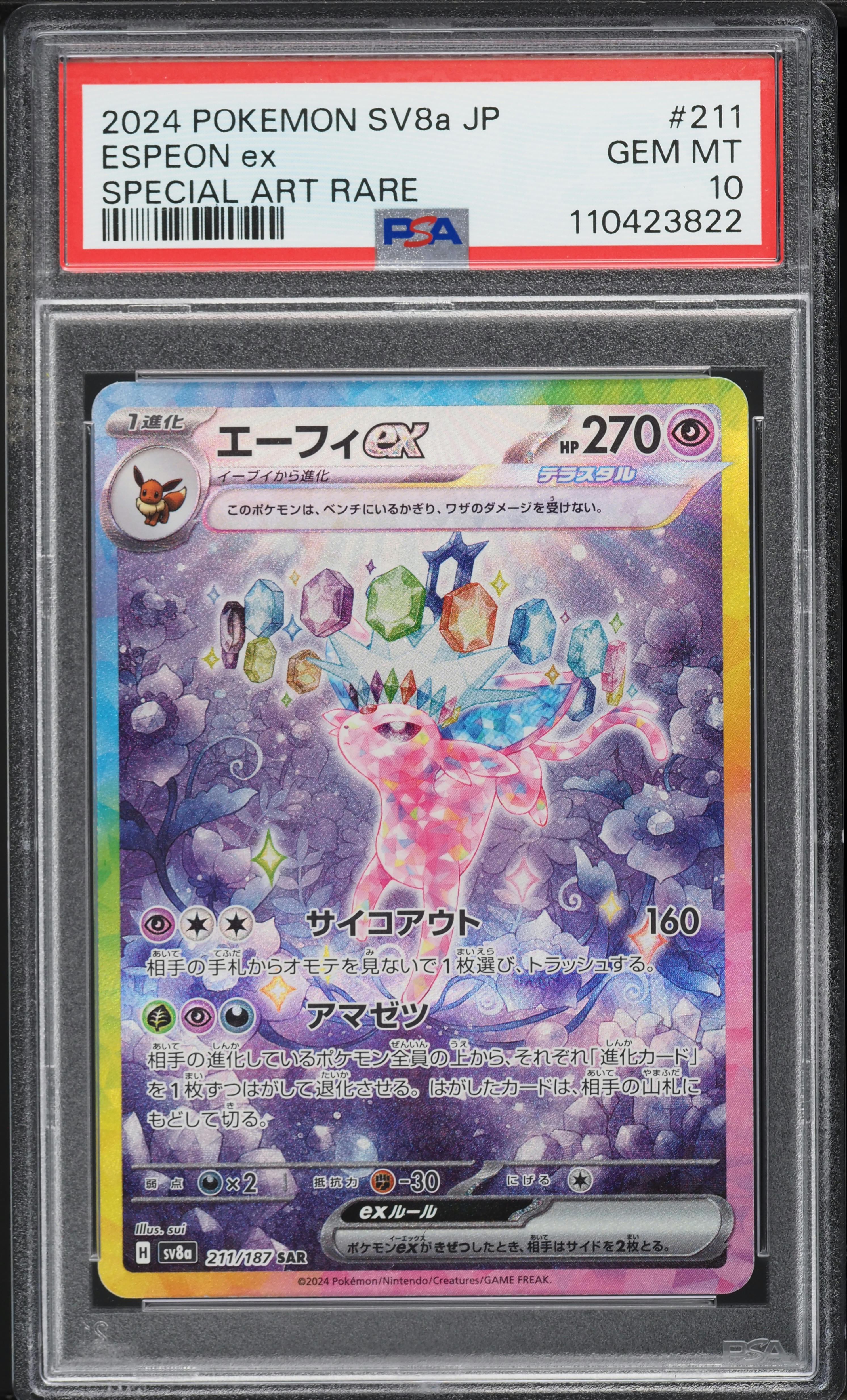 2024 Pokemon Japanese Scarlet & Violet Terastal Fest ex SAR Espeon ex #211 PSA 10 GEM MINT