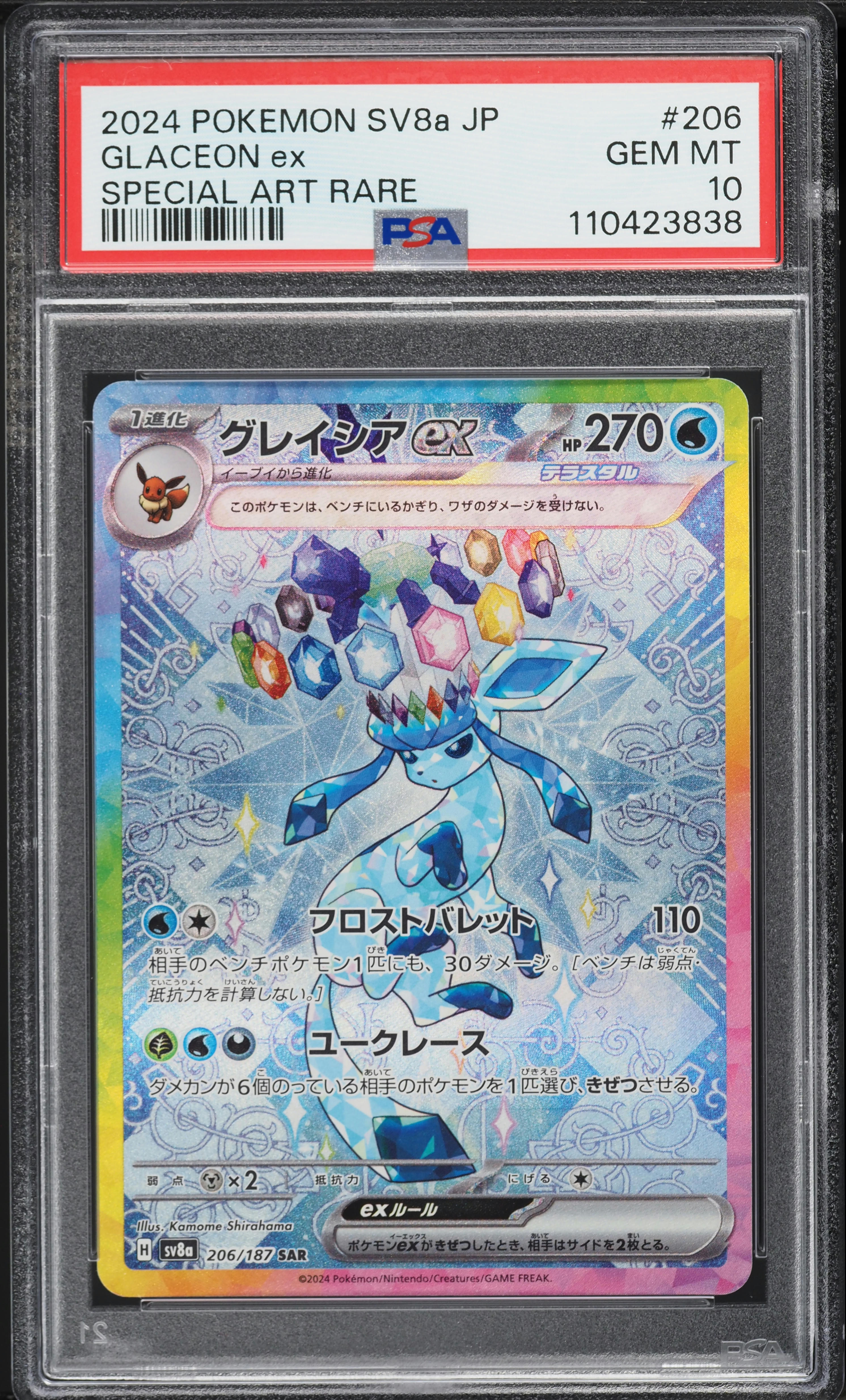 2024 Pokemon Japanese Scarlet & Violet Terastal Fest ex SAR Glaceon ex #206 PSA 10 GEM MINT