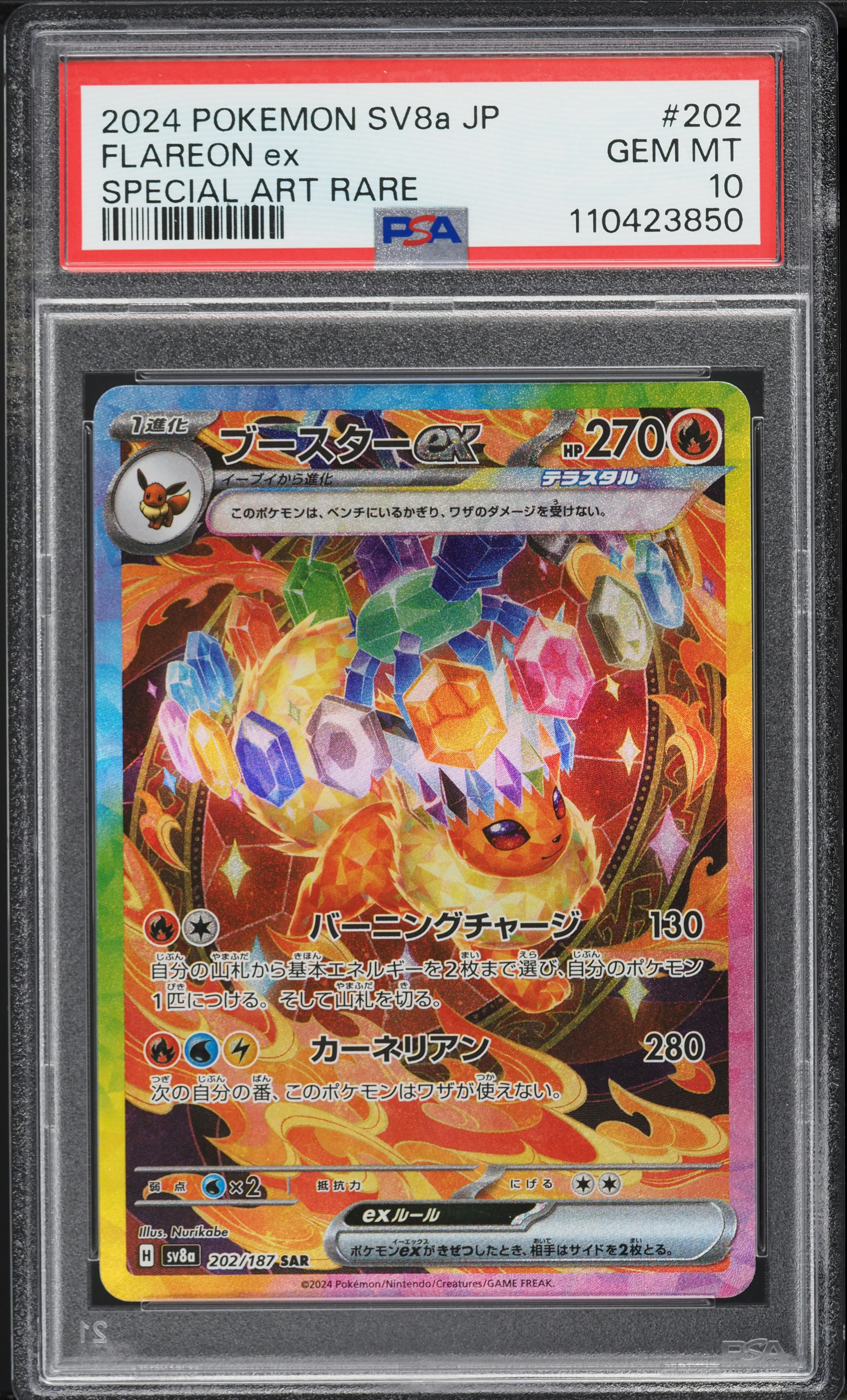 2024 Pokemon Japanese Scarlet & Violet Terastal Fest ex SAR Flareon ex #202 PSA 10 GEM MINT