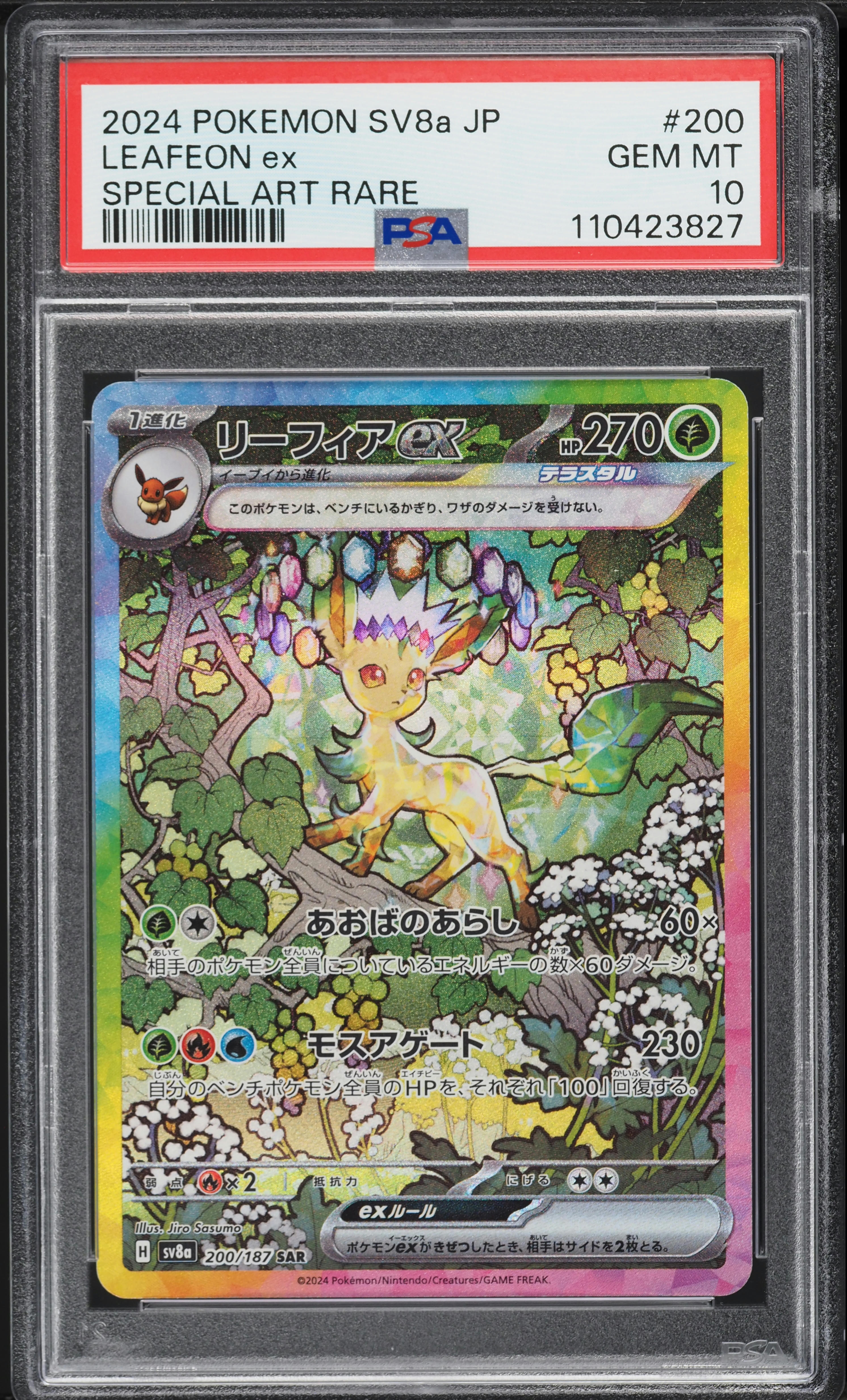 2024 Pokemon Japanese Scarlet & Violet Terastal Fest ex SAR Leafeon ex #200 PSA 10 GEM MINT