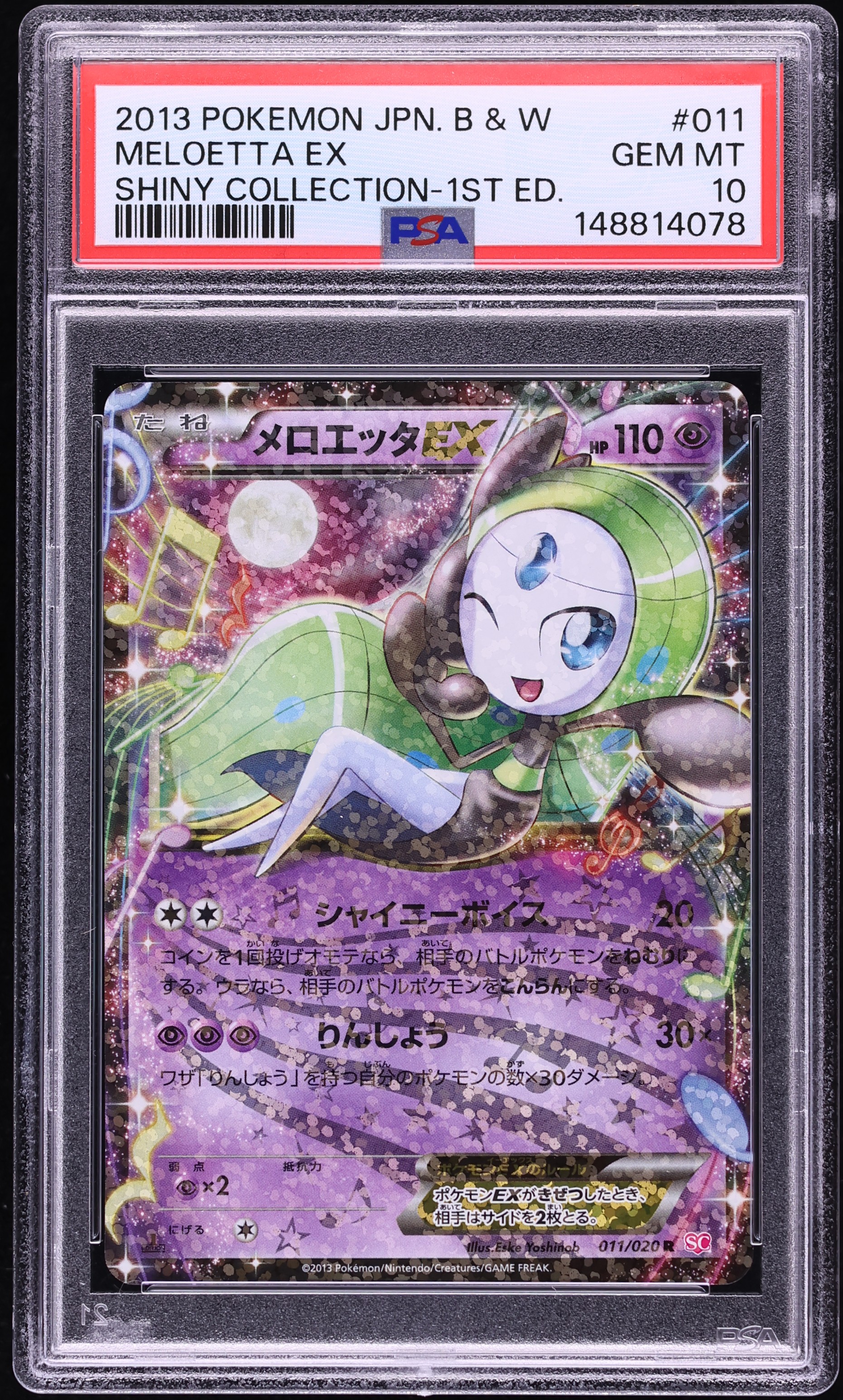 2013 Pokemon Japanese BW Shiny Collection 1st Edition Holo Meloetta EX #11 PSA 10 GEM MINT