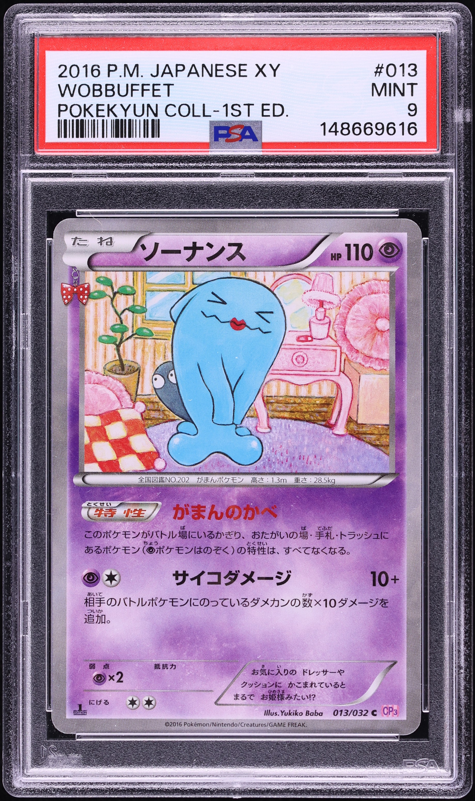 2016 Pokemon Japanese XY Pokekyun Collection 1st Edition Wobbuffet #013 PSA 9 MINT