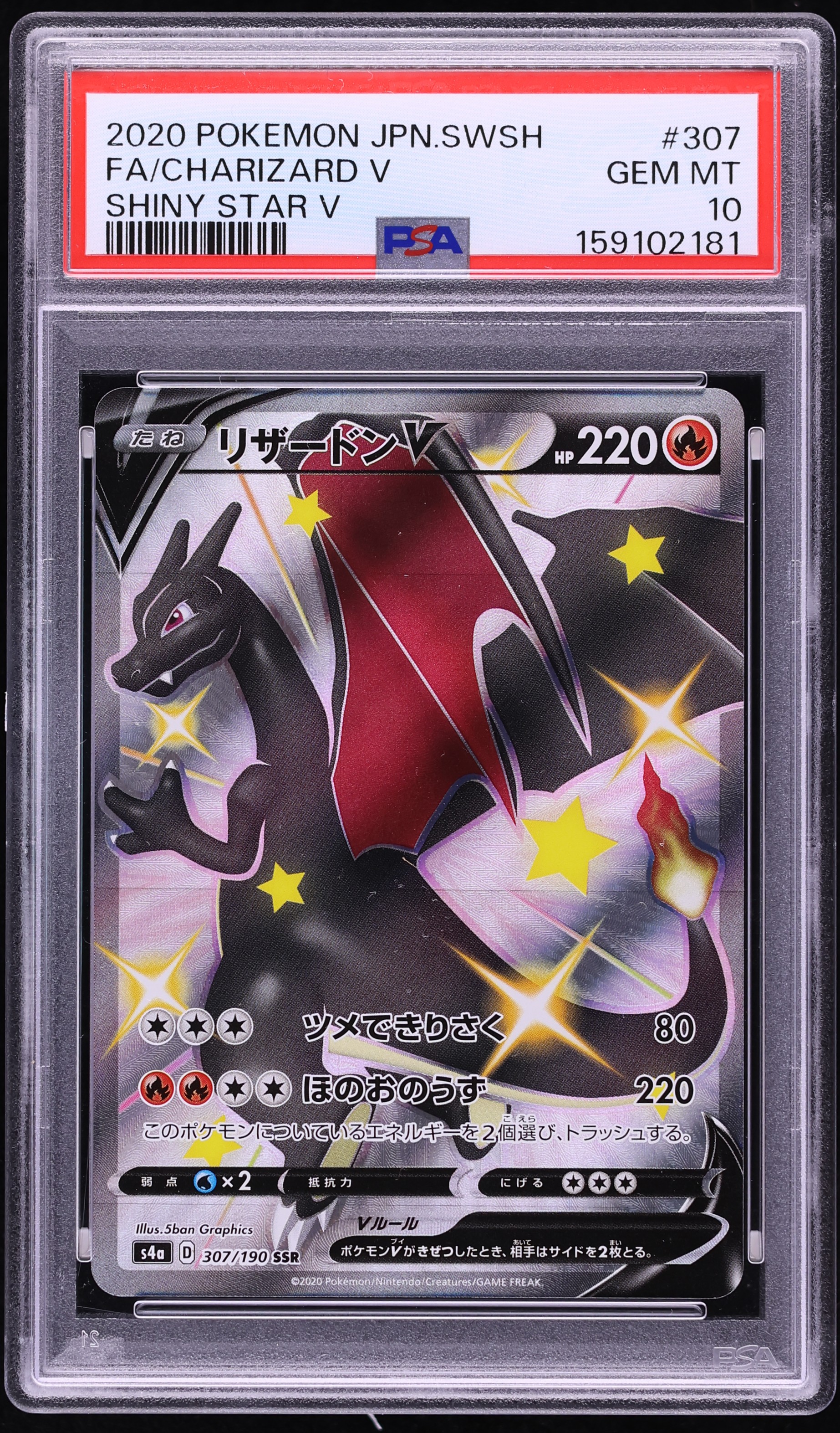 2020 Pokemon Japanese Sword & Shield Shiny Star V Full Art Charizard V #307 PSA 10 GEM MINT