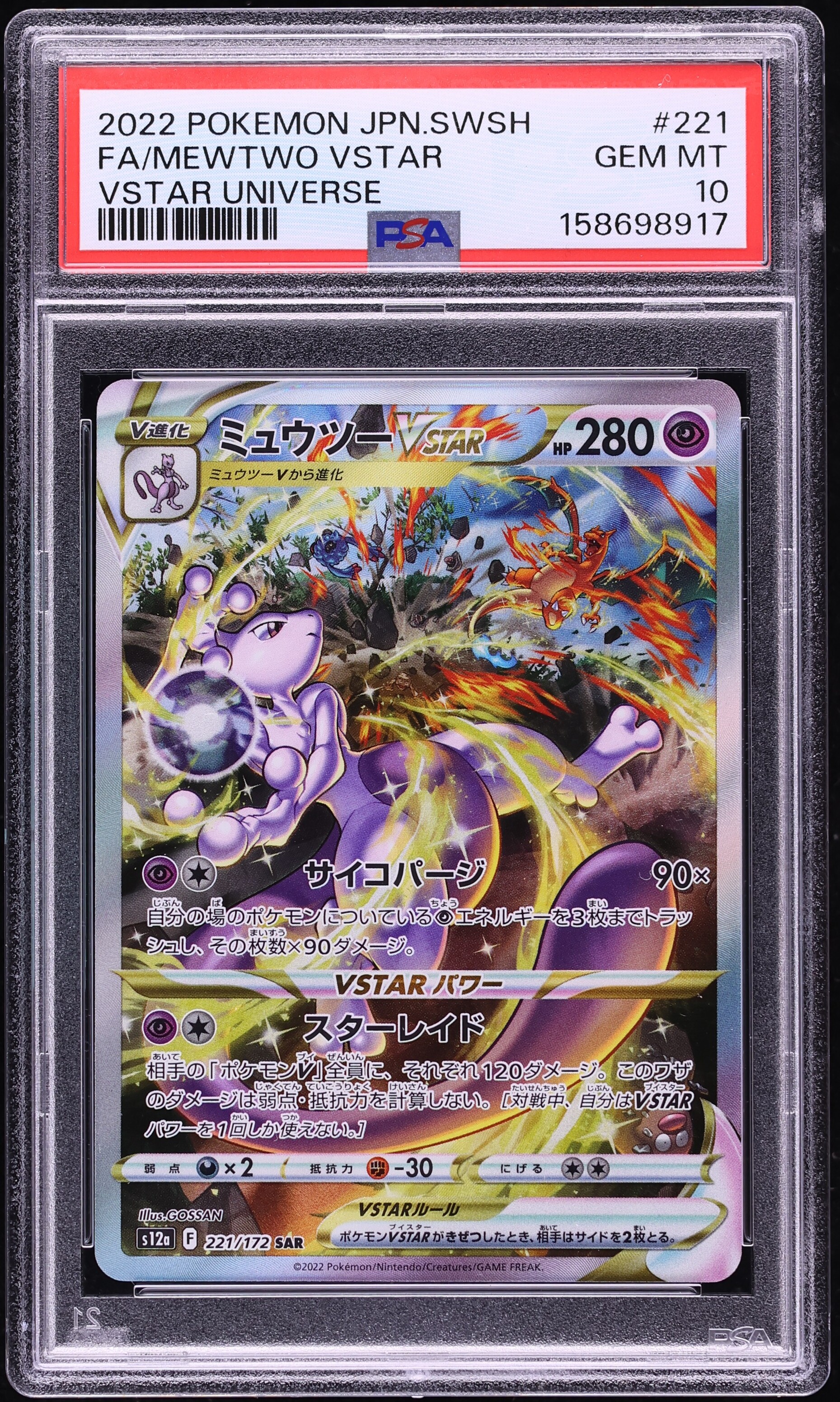 2022 Pokemon Japanese Sword & Shield VSTAR Universe SAR Mewtwo VSTAR #221 PSA 10 GEM MINT