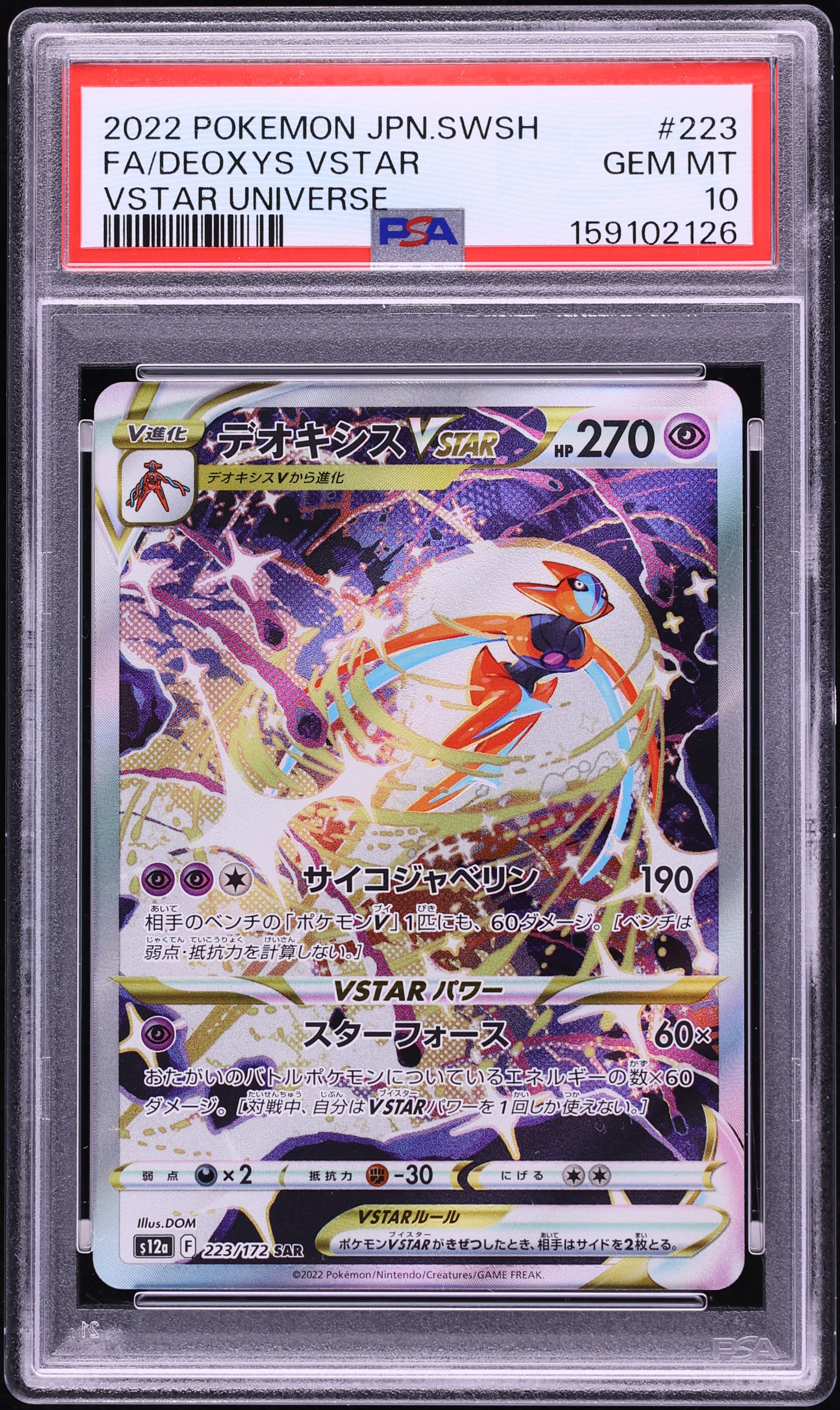 2022 Pokemon Japanese Sword & Shield VSTAR Universe SAR Deoxys #223 PSA 10 GEM MINT