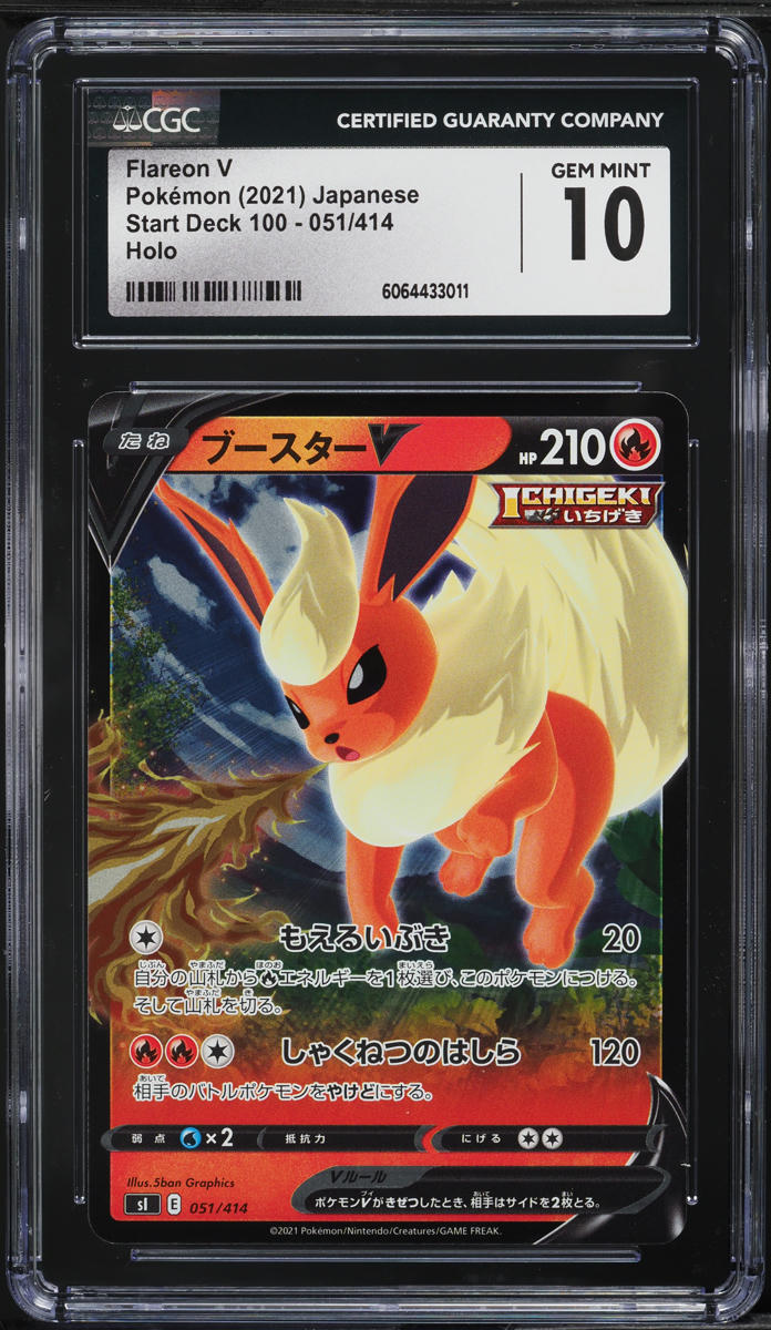 2021 Pokemon Japanese SWSH Start Deck 100 Flareon V #51 CGC 10 GEM MINT