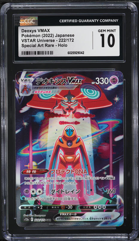 リザードンVSTAR SAR 2022 VSTAR UNIVERSE Charizard VSTAR SAR 212/172 S12a VSTAR Universe Pokemon Card
