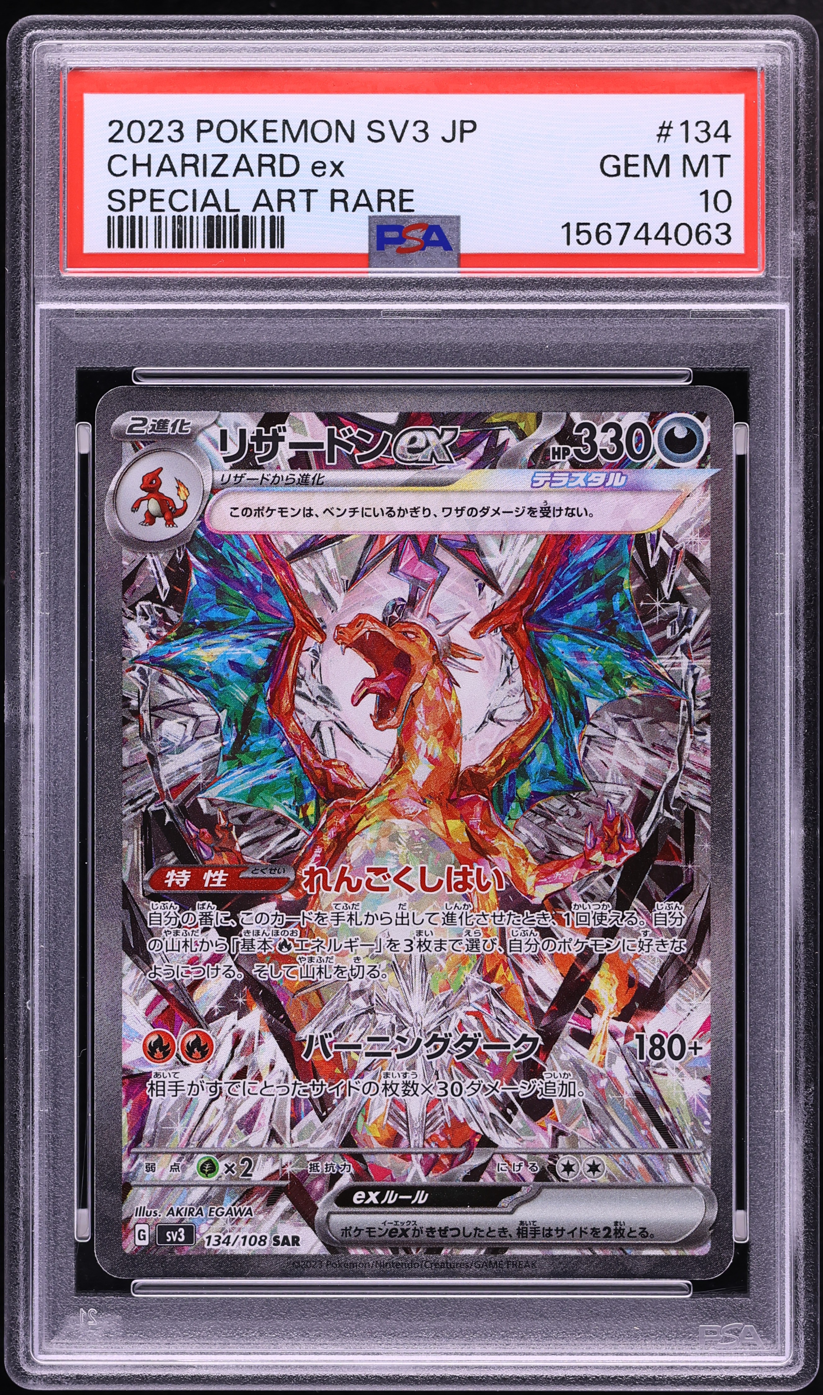 2023 Pokemon Japanese Scarlet & Violet Ruler Of The Black Flame SAR Charizard ex #134 PSA 10