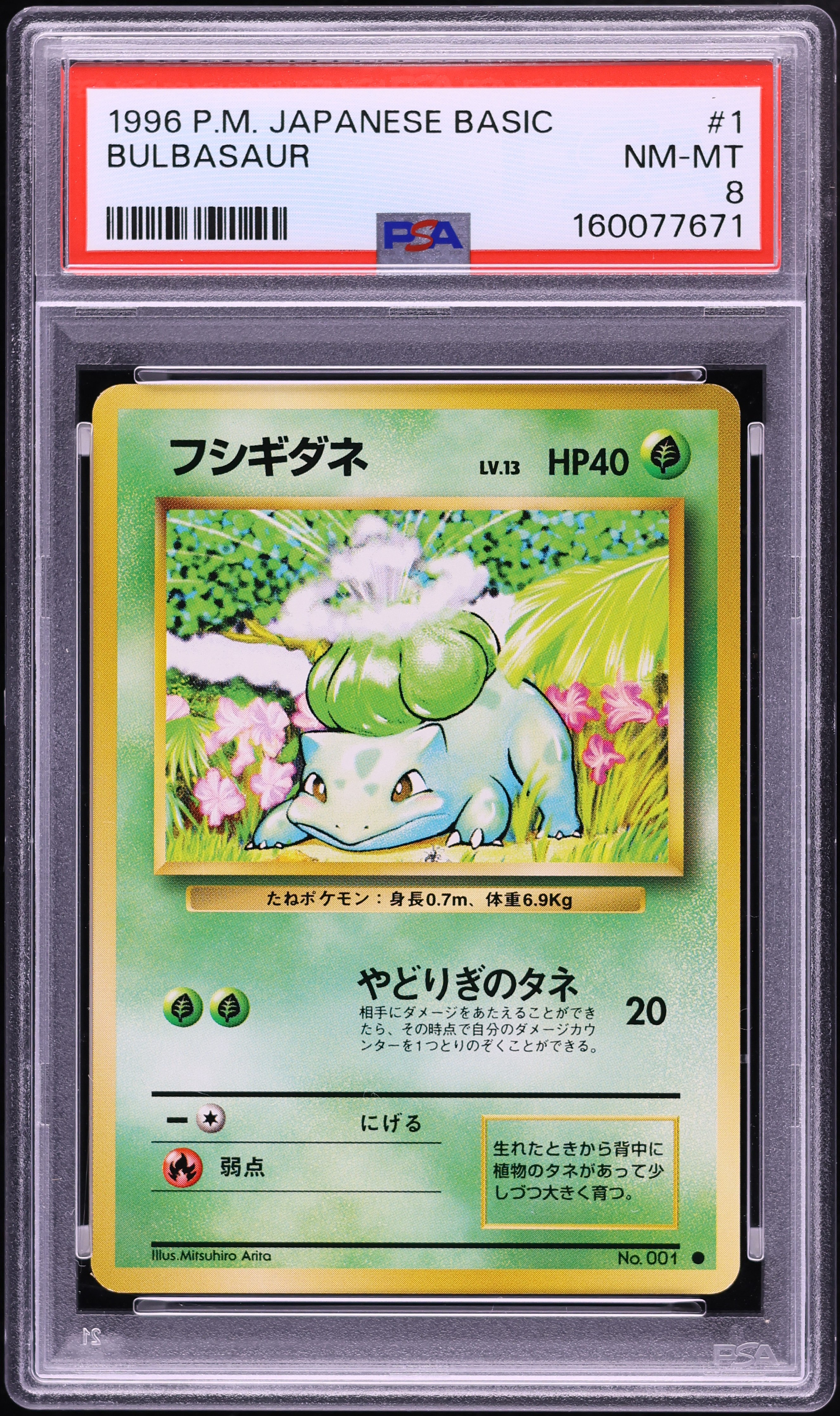 1996 Pokemon Japanese Base Set Bulbasaur #1 PSA 8 NM-MT