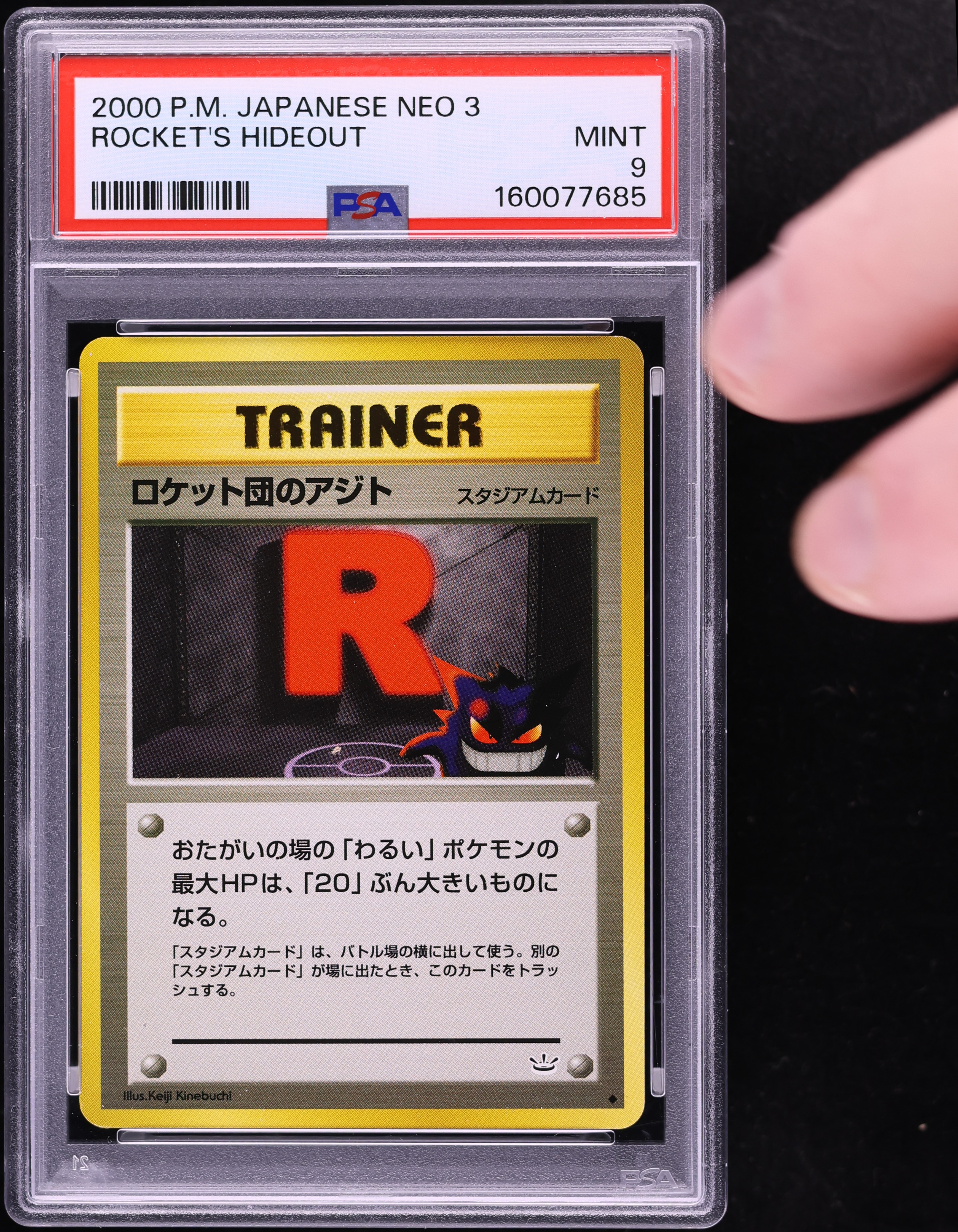 2000 Pokemon Japanese Awakening Legends Rocket's Hideout PSA 9 MINT