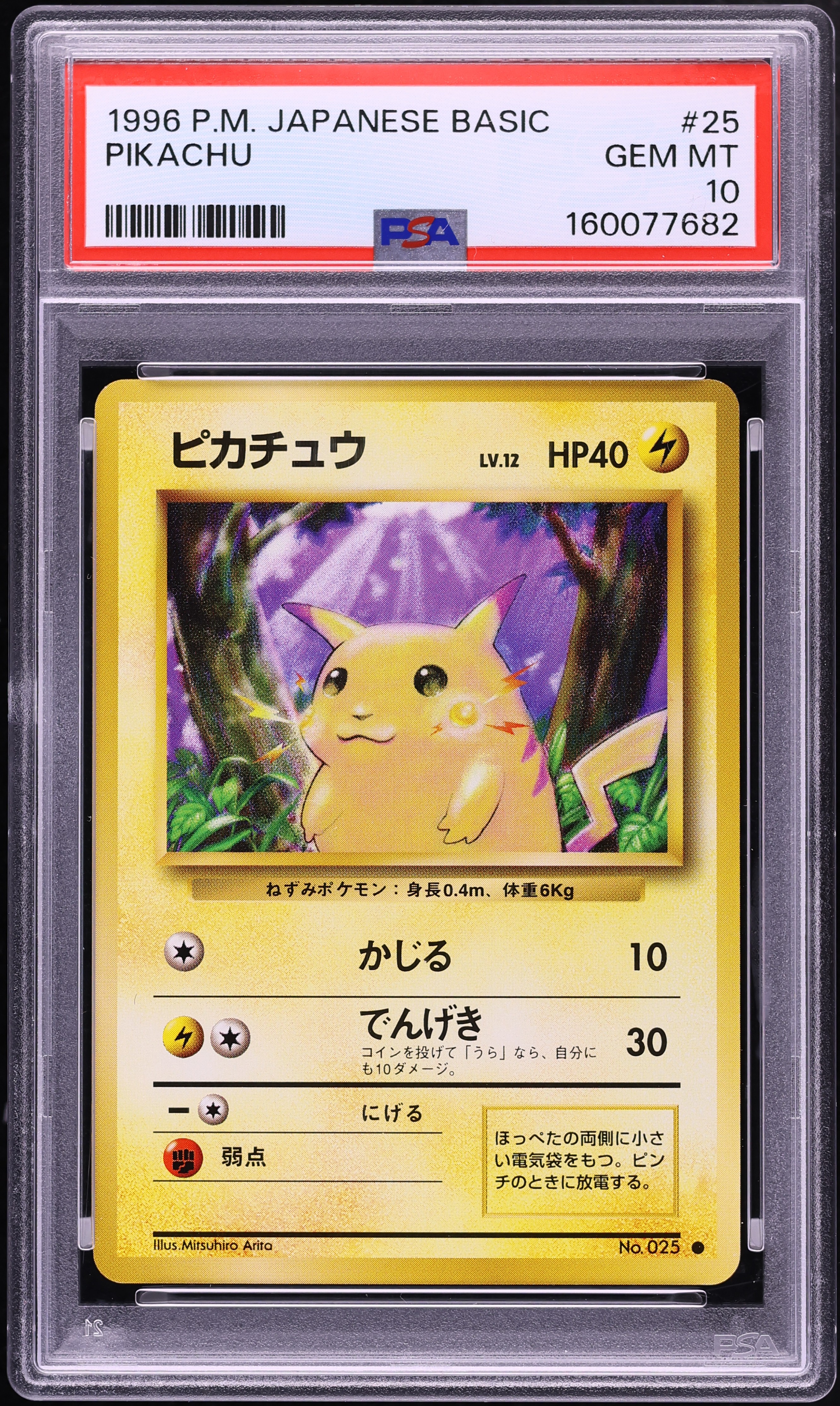 1996 Pokemon Japanese Base Set Pikachu #25 PSA 10 GEM MINT