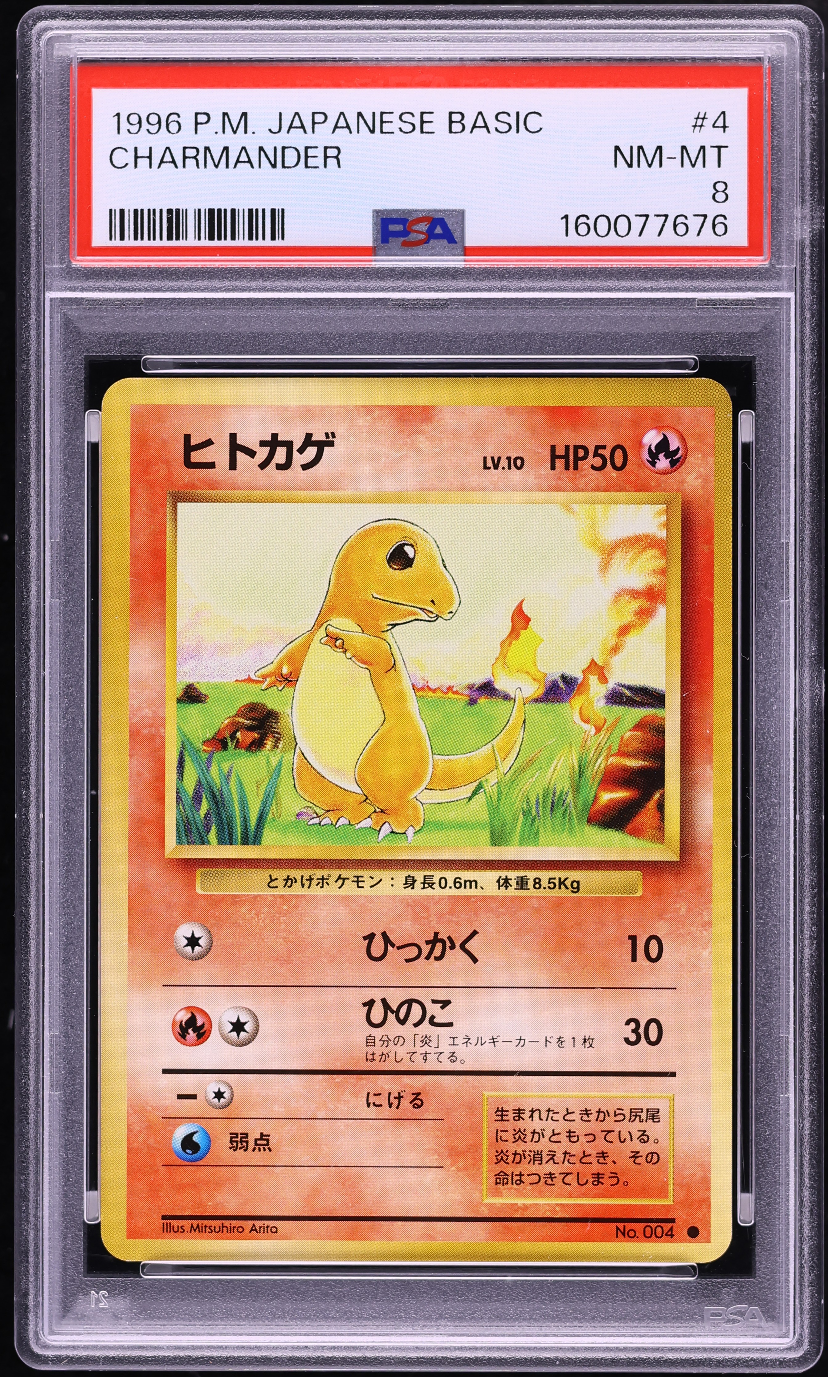 1996 Pokemon Japanese Base Set Charmander #4 PSA 8 NM-MT