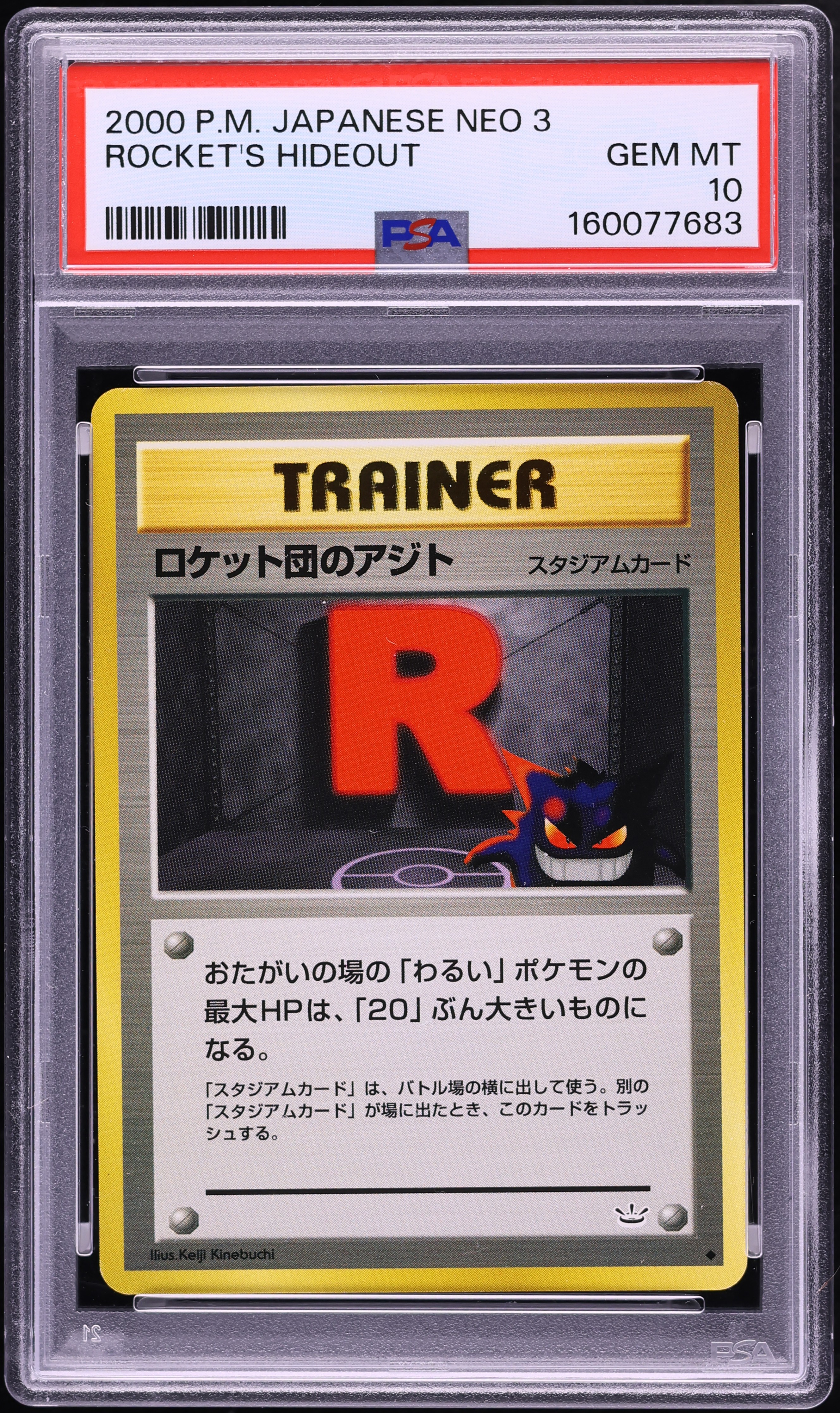 2000 Pokemon Japanese Awakening Legends Rocket's Hideout PSA 10 GEM MINT