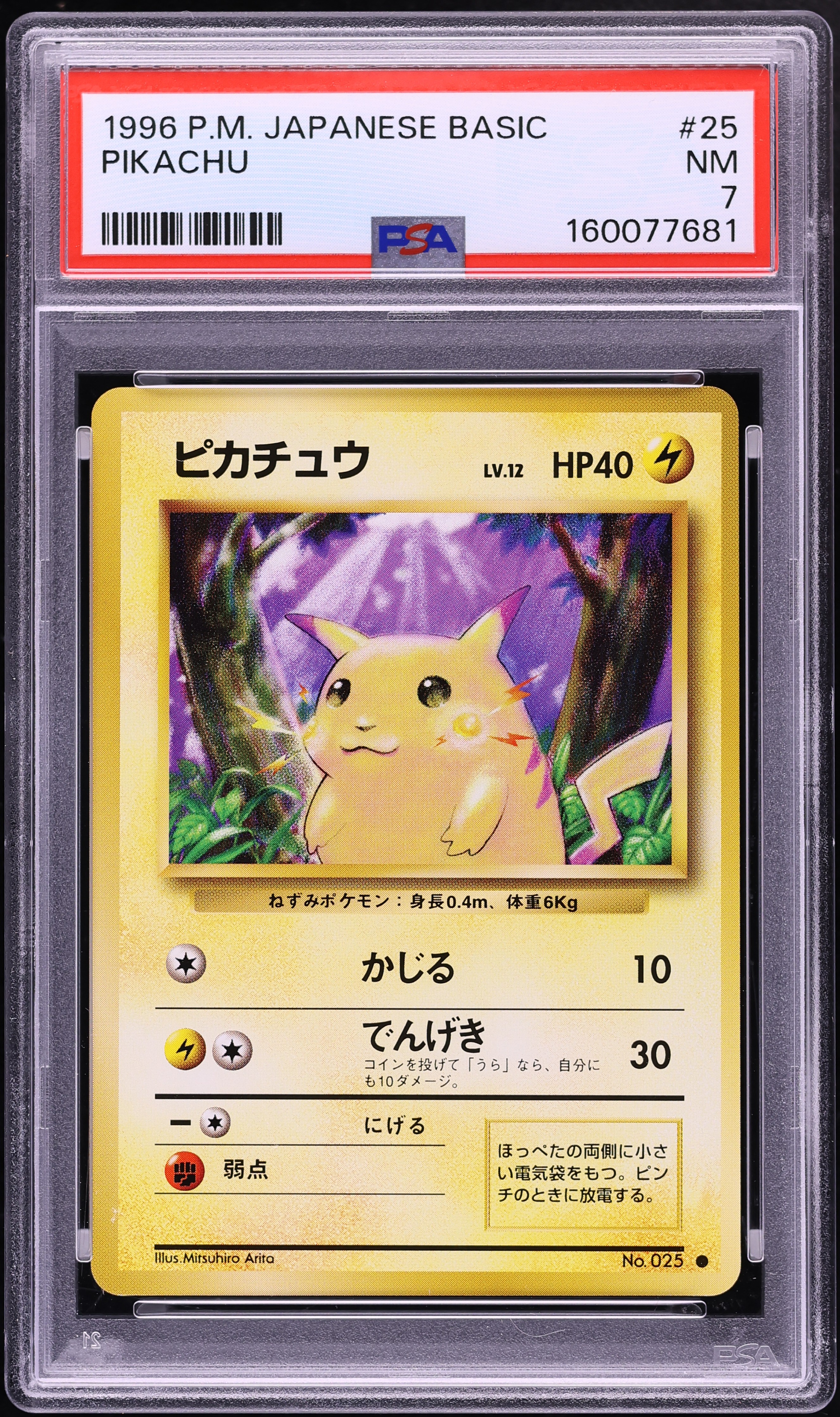 1996 Pokemon Japanese Base Set Pikachu #25 PSA 7 NRMT