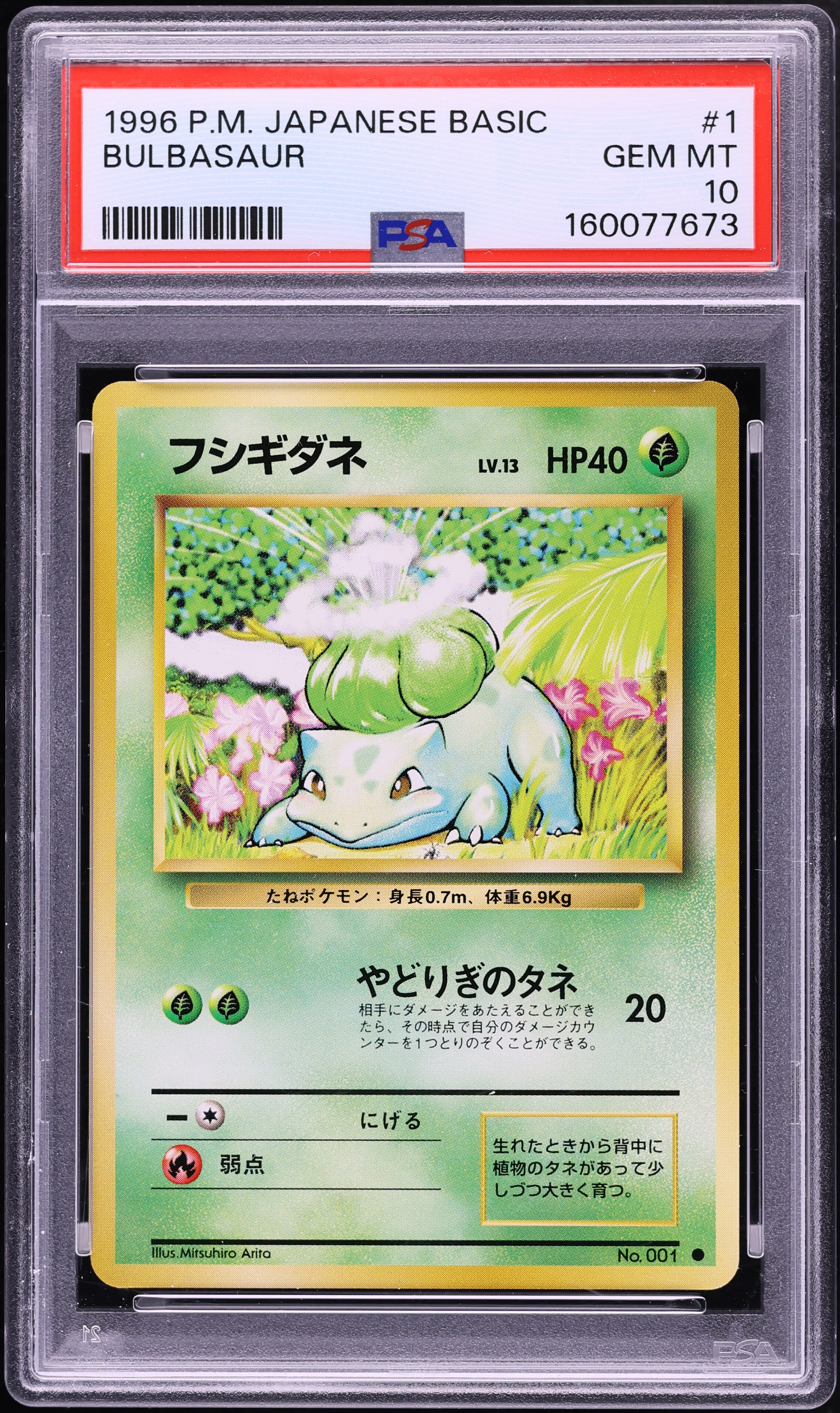 1996 Pokemon Japanese Base Set Bulbasaur #1 PSA 10 GEM MINT