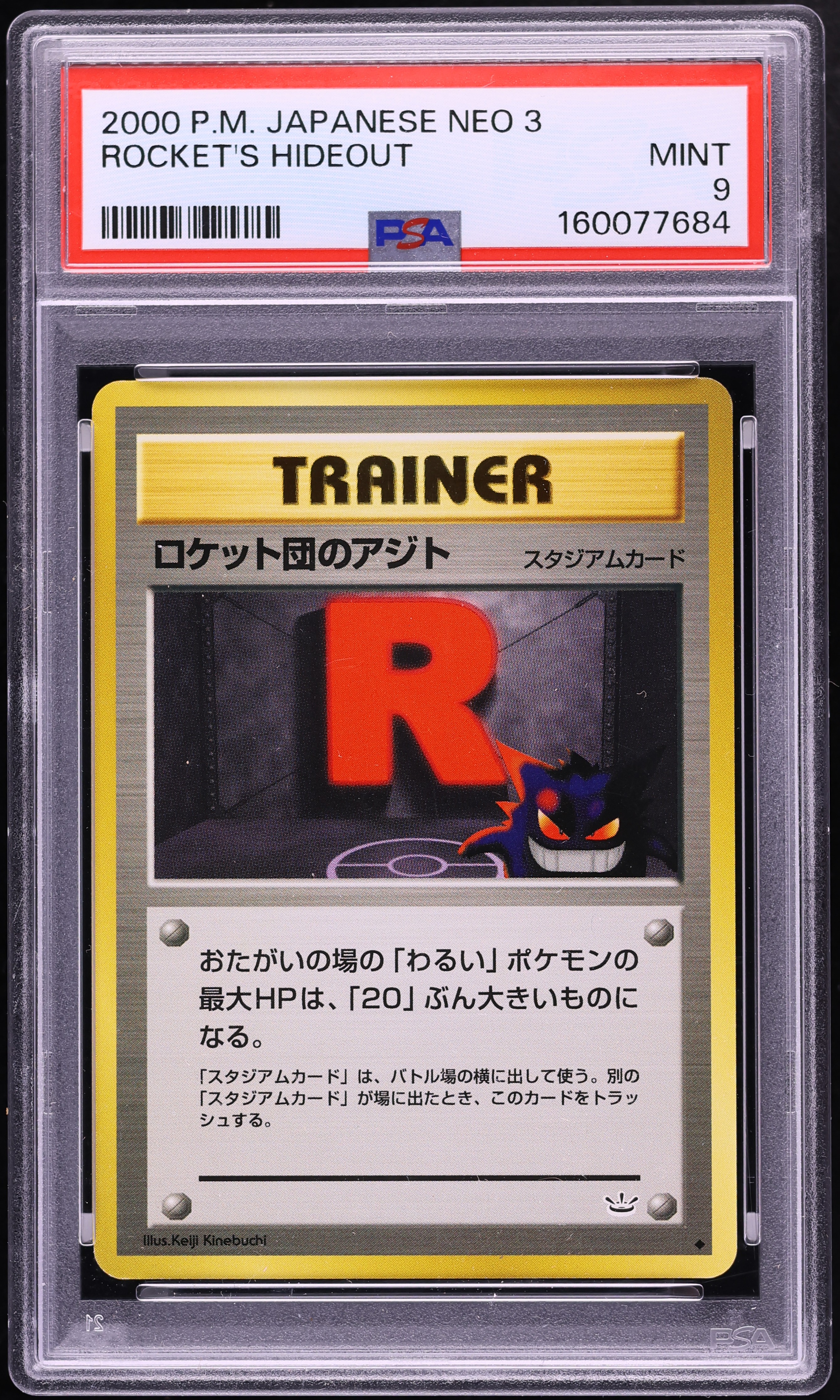 2000 Pokemon Japanese Awakening Legends Rocket's Hideout PSA 9 MINT