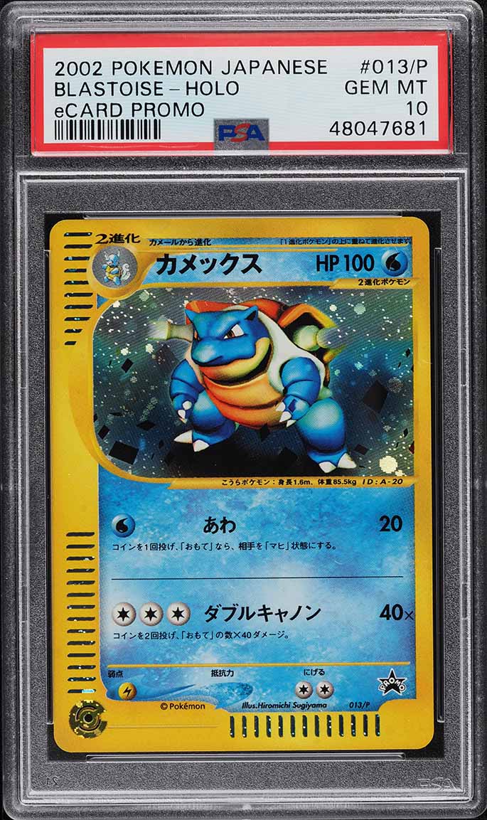 2002 Pokemon Japanese eCard Promo Holo Blastoise #013/P PSA 10 GEM MINT