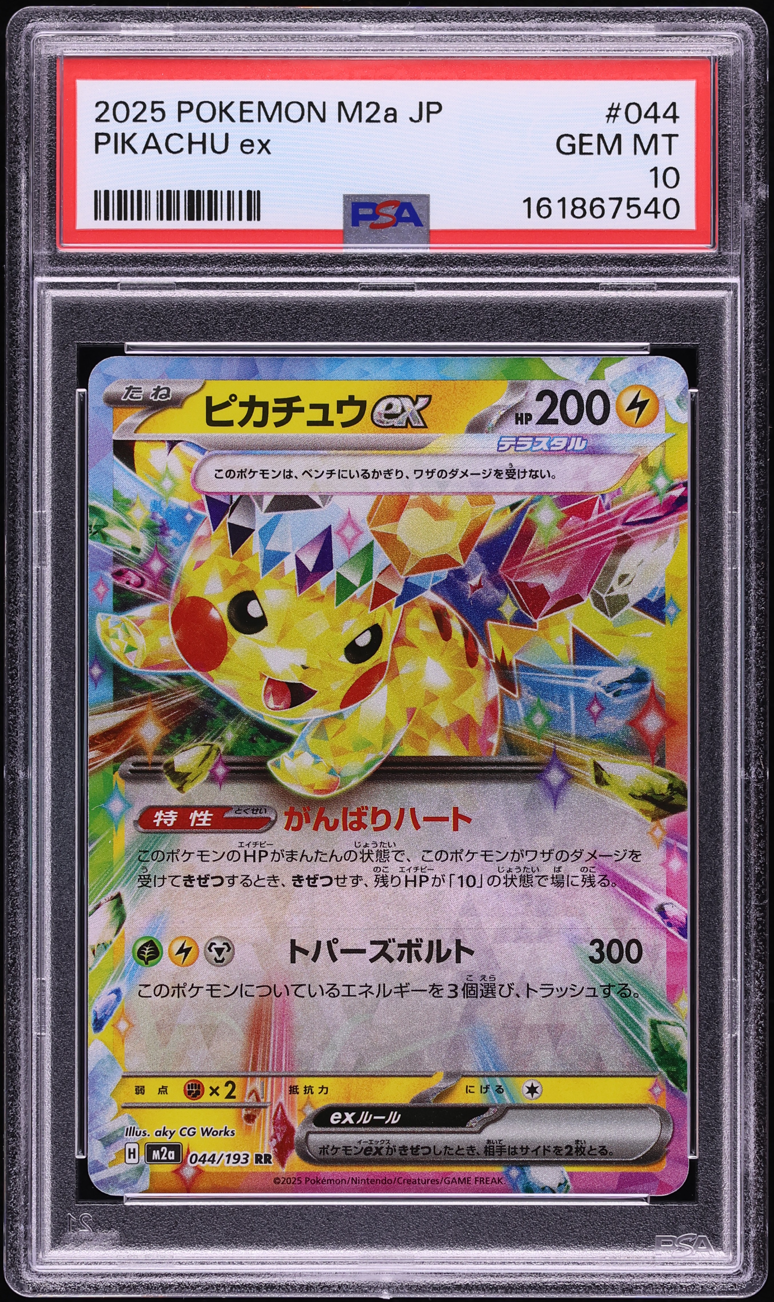 2025 Pokemon Japanese Mega Dream ex Holo Pikachu ex #44 PSA 10 GEM MINT
