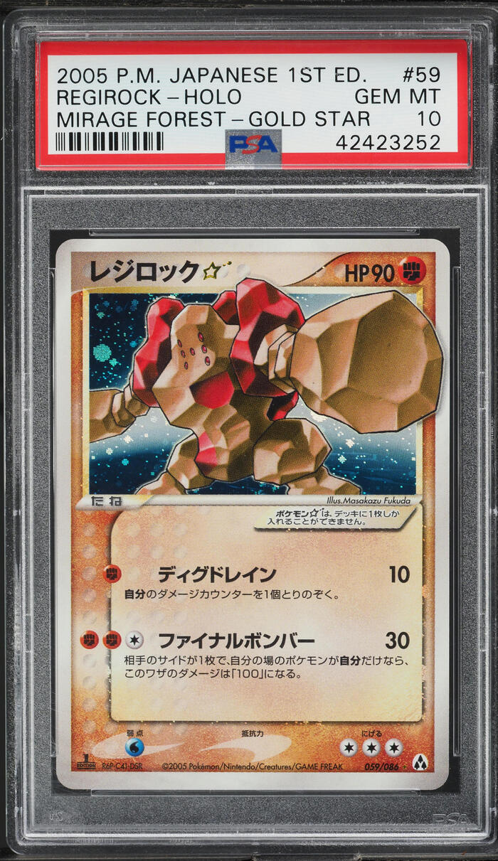 2005 Pokemon Japanese Mirage Forest 1st Ed Holo Regirock Gold Star #59 PSA 10