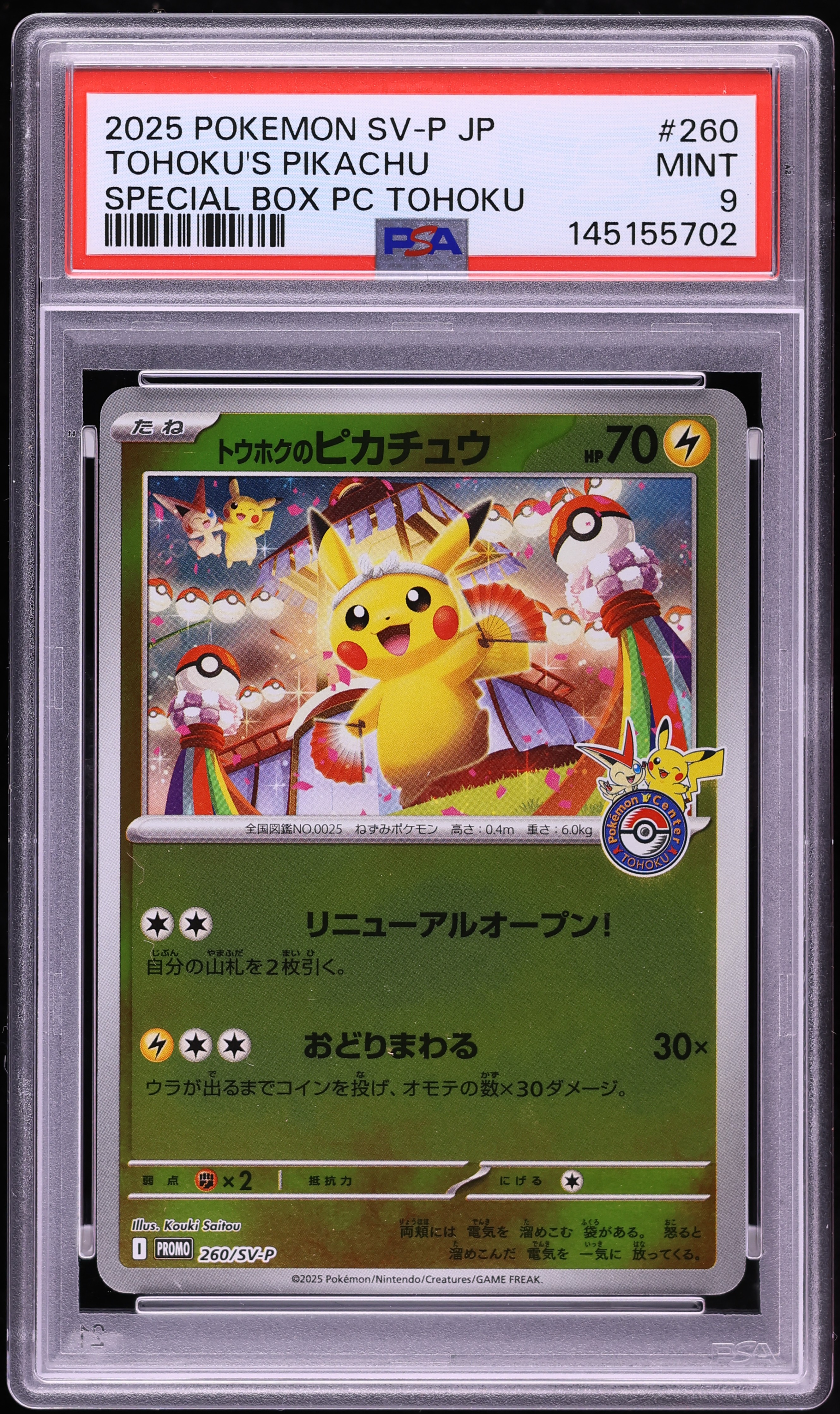 2025 Pokemon Japanese Scarlet & Violet Promo Center Special Box Tohoku's Pikachu #260 PSA 9