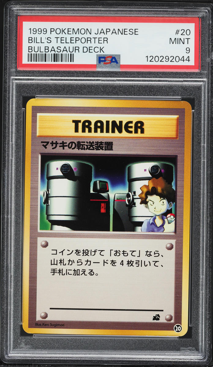 1999 Pokemon Japanese Bulbasaur Deck Bill's Teleporter #20 PSA 9 MINT