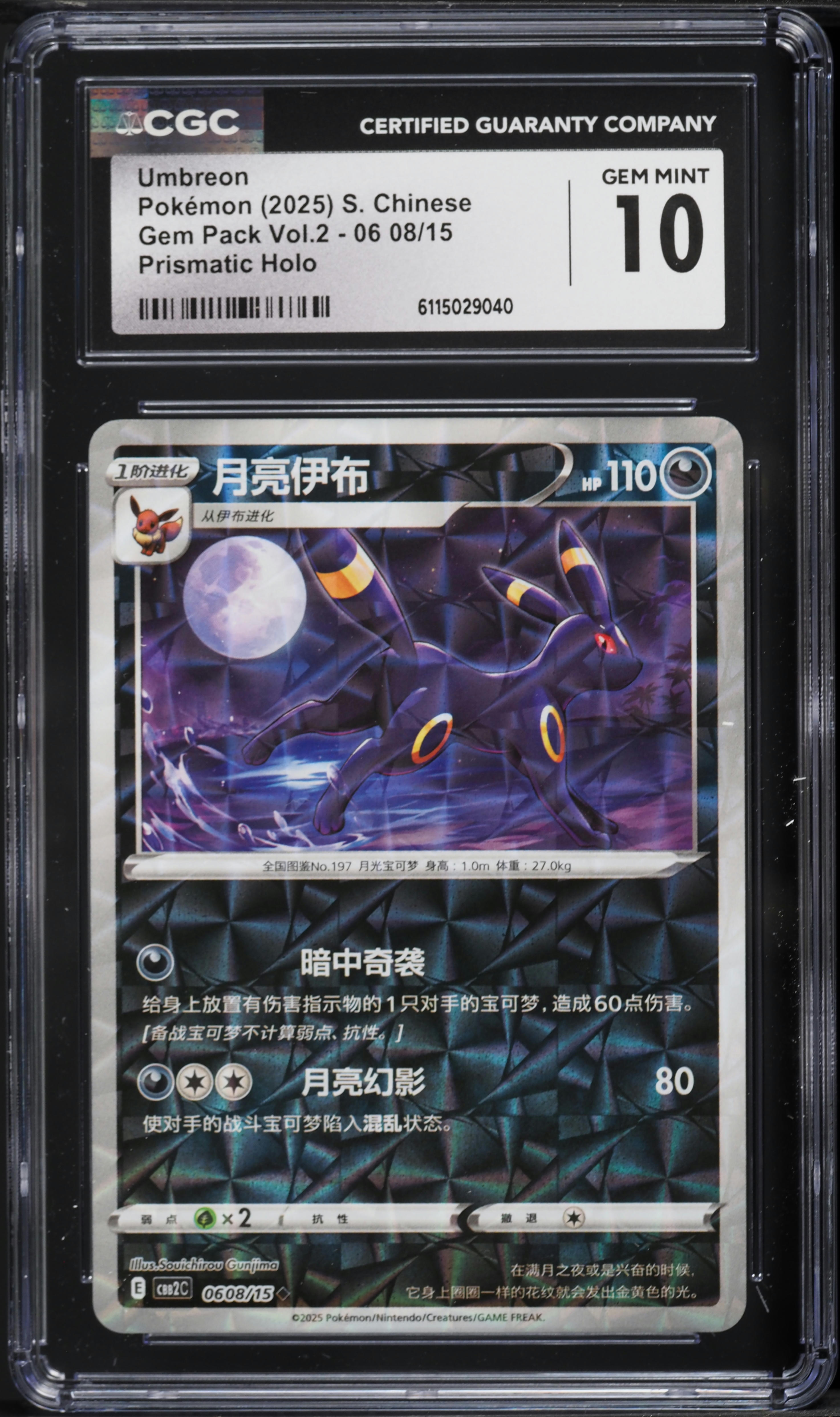 2025 Pokemon Chinese Scarlet & Violet Gem Pack Volume 2 Prismatic Holo Umbreon CGC 10 GEM MINT