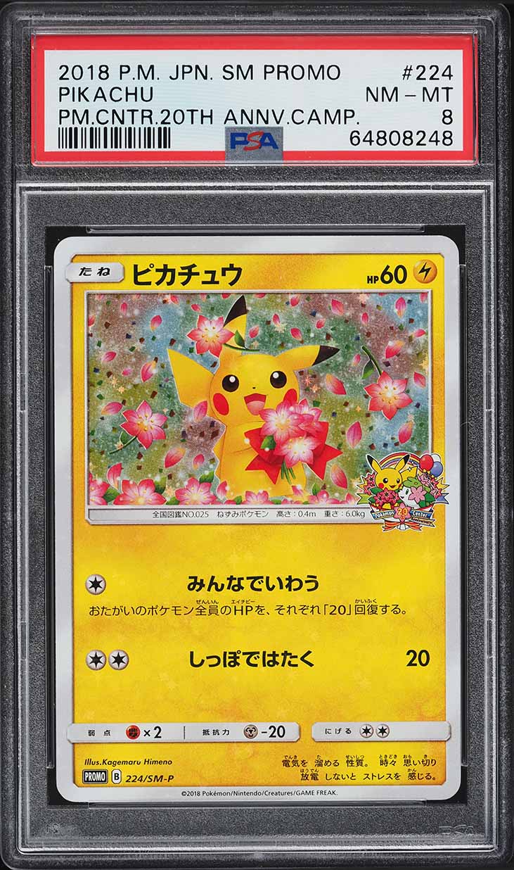 エリア20th psa10 エリア 20th 【psa10】