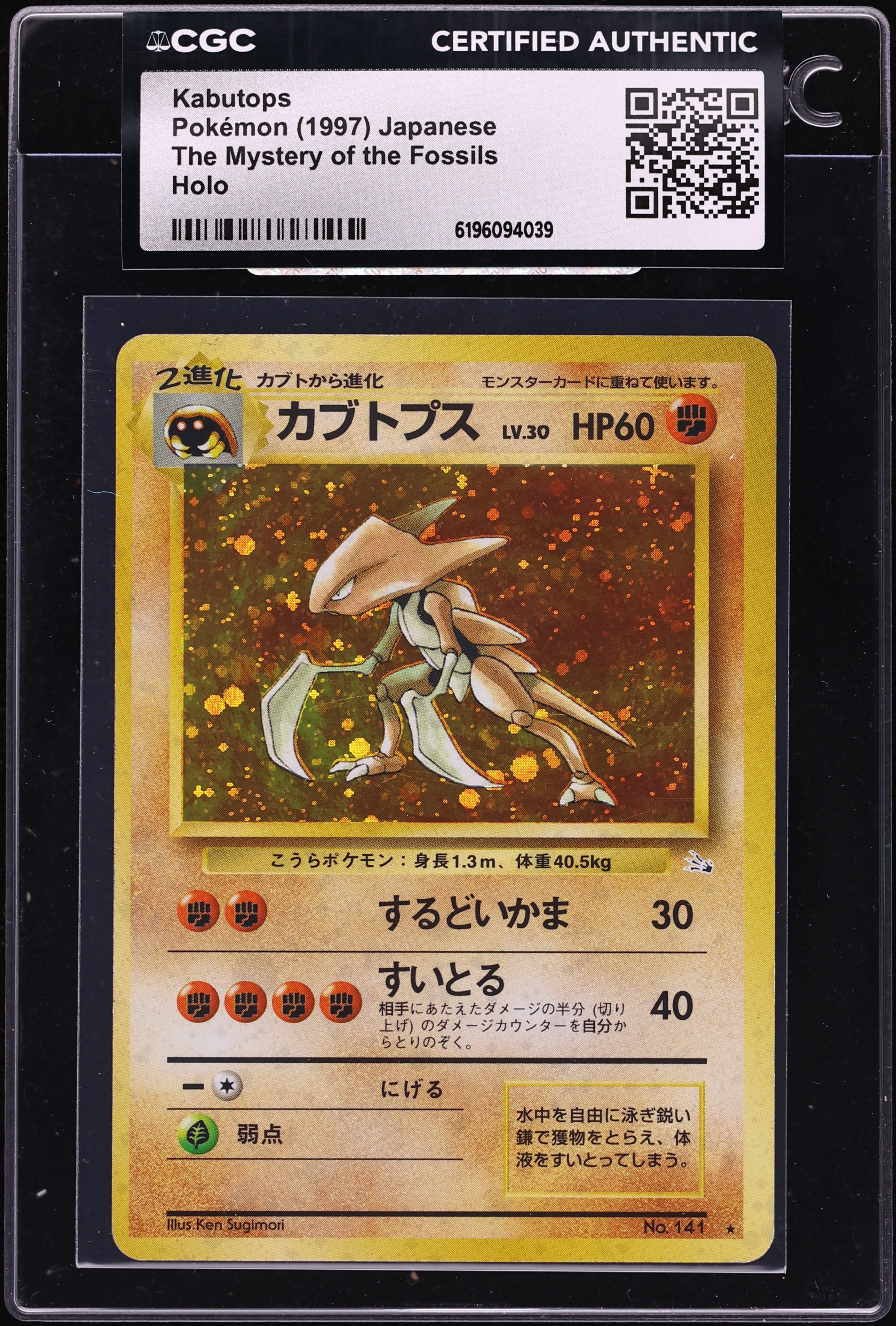 1997 Pokemon Japanese Fossil Holo Kabutops #141 CGC AUTH