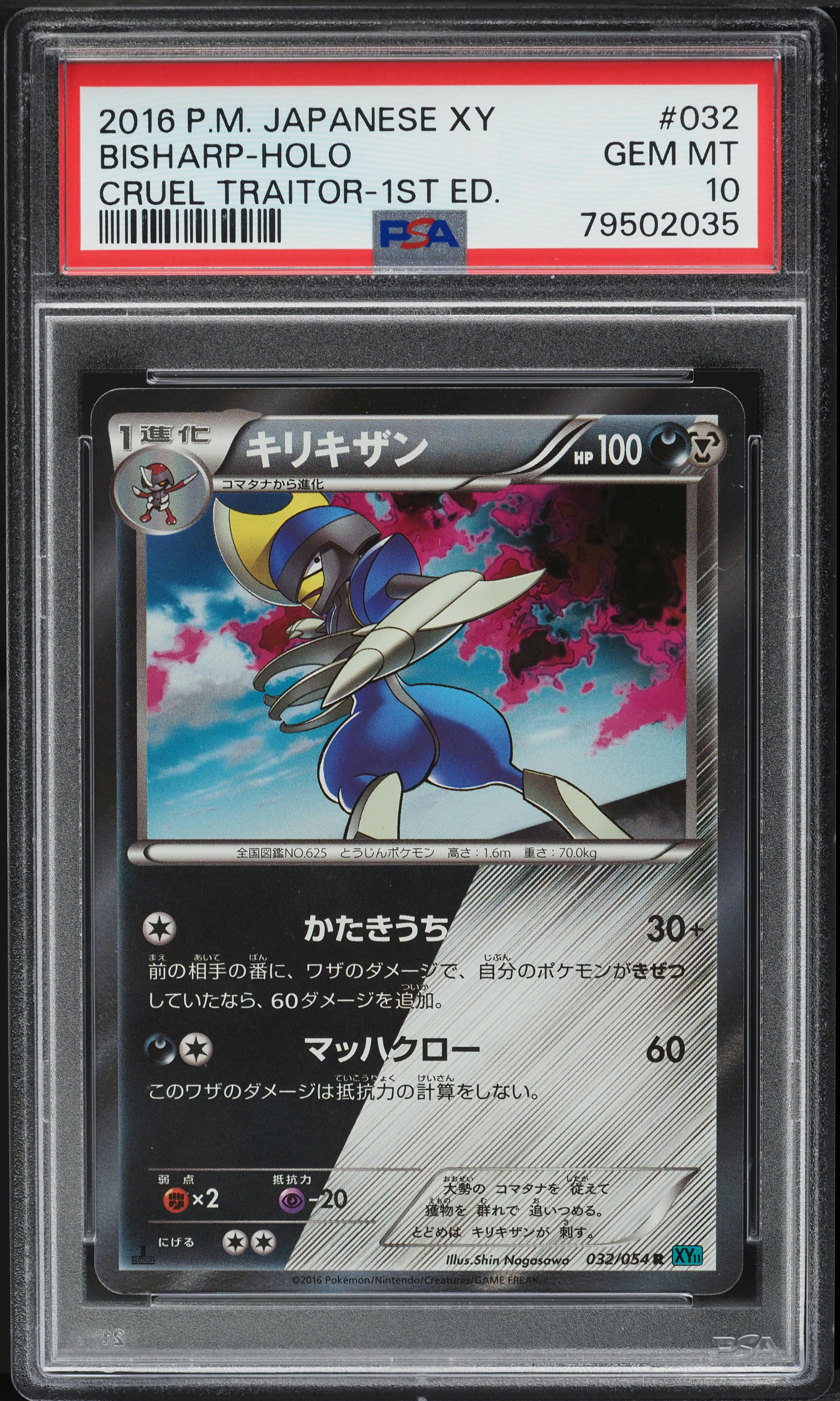 2016 Pokemon Japanese XY Cruel Traitor 1st Edition Holo Bisharp #32 PSA 10 GEM MINT