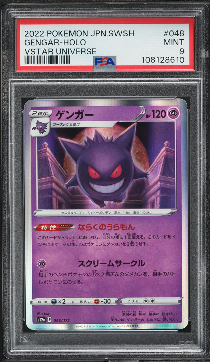 2022 Pokemon Japanese Sword & Shield VSTAR Universe Holo Gengar #48 PSA 9 MINT
