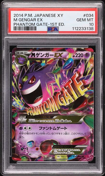 2014 Pokemon Japanese XY Pokemon Center Promo M Gengar EX #79 PSA
