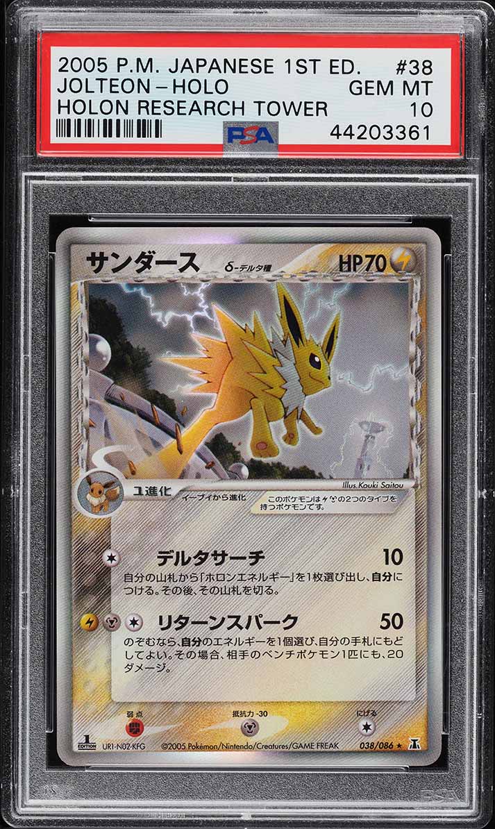 2005 Pokemon Japanese Holon Research Tower 1st Edition Holo Jolteon #38 PSA 10 GEM MINT