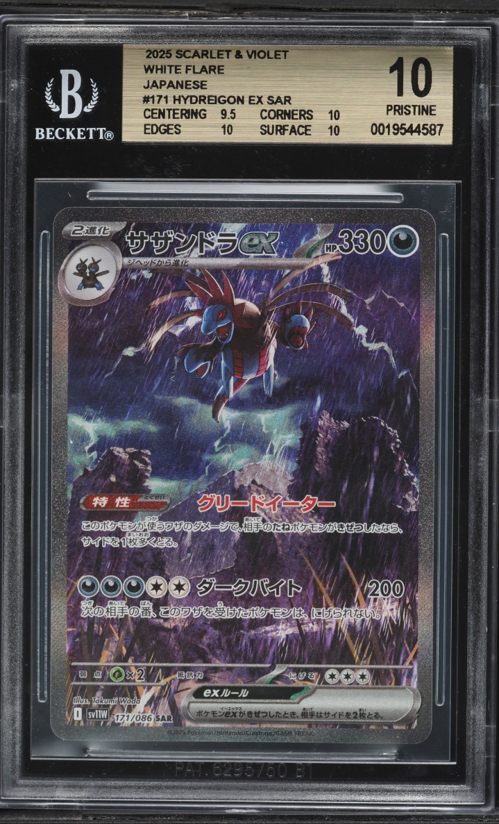 2025 Pokemon Japanese Scarlet & Violet White Flare SAR Hydreigon EX #171 BGS 10 PRISTINE