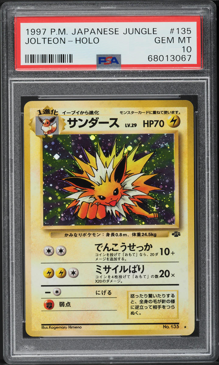 1996 Pokemon Japanese Jungle Holo Jolteon #135 PSA 10 GEM MINT