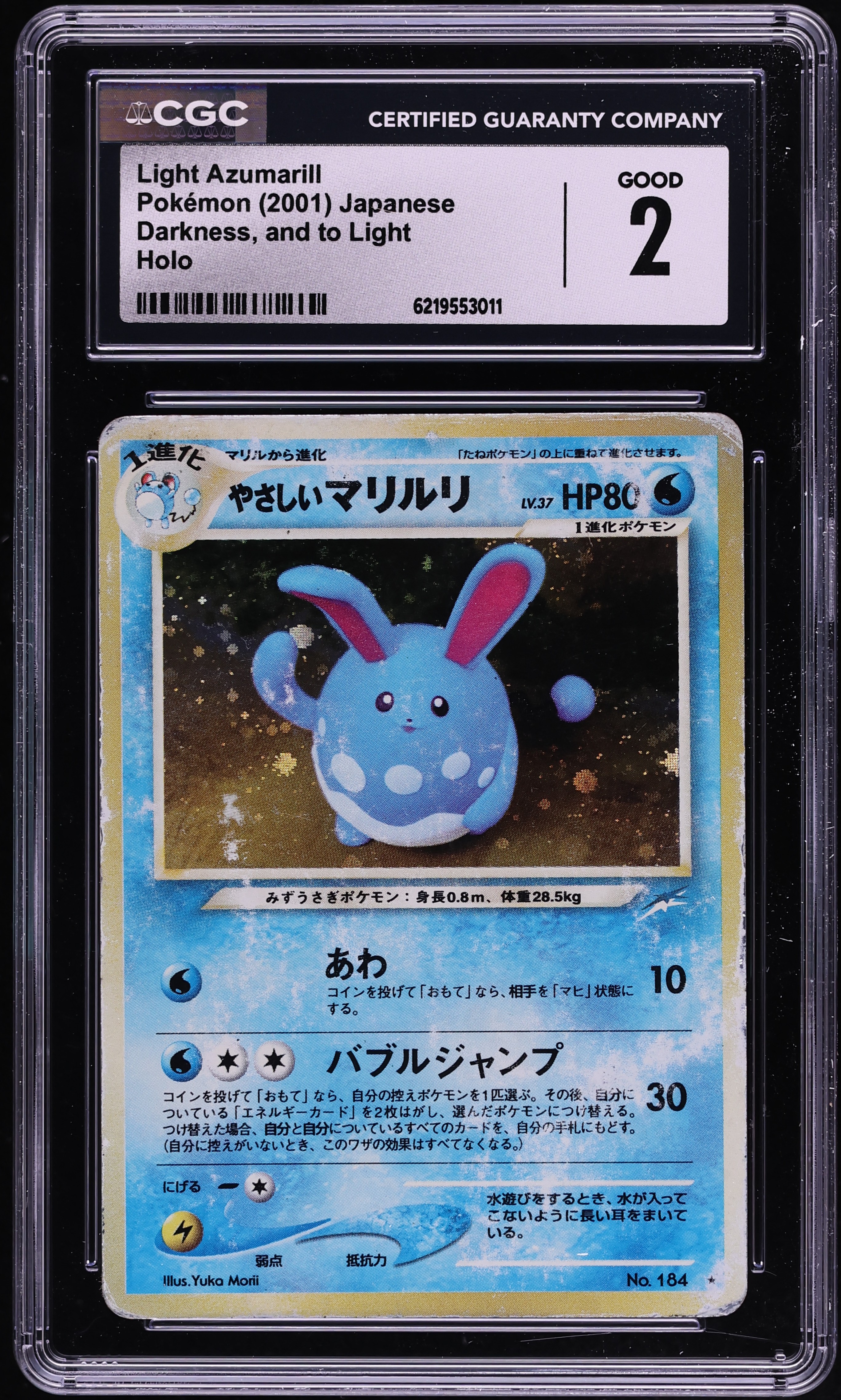 2001 Pokemon Japanese Darkness And To Light Holo Light Azumarill #184 CGC 2 GD