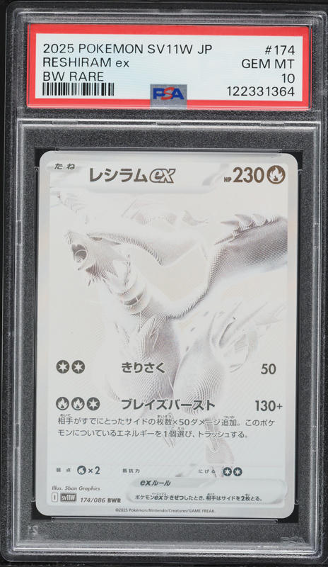 2025 Pokemon Japanese Scarlet & Violet White Flare BWR Reshiram ex
