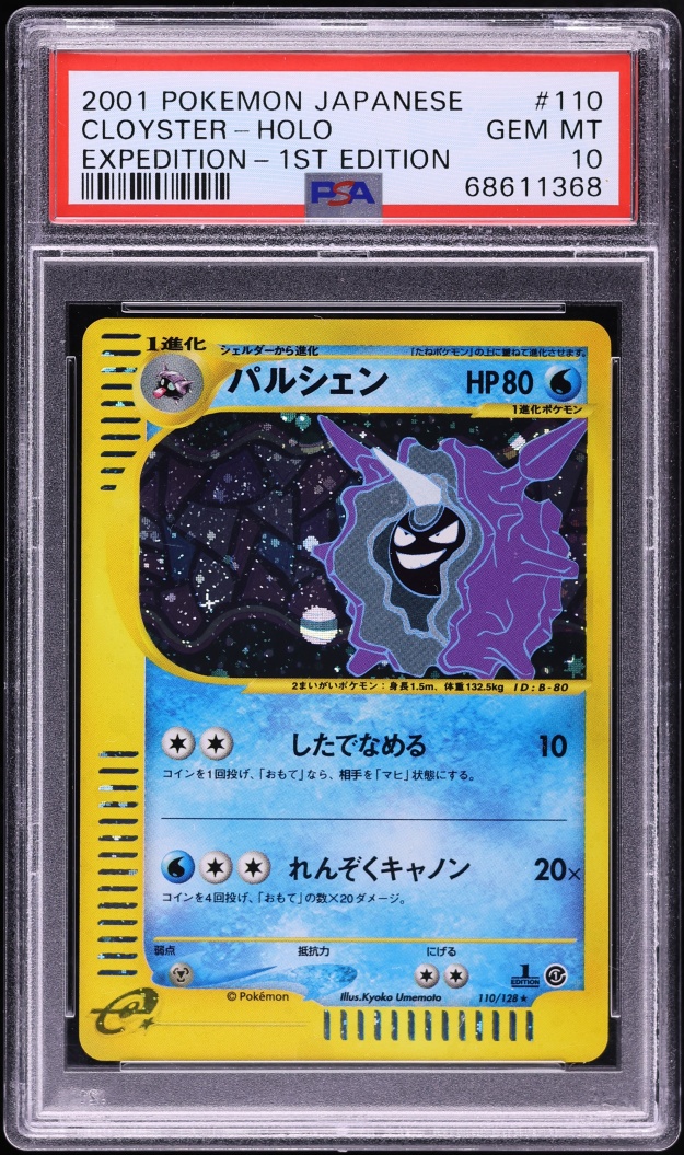 2001 Pokemon Japanese Expedition 1st Edition Holo Cloyster #110 PSA 10 GEM MINT