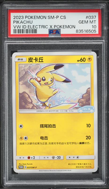 2024 Pokemon Scarlet & Violet Promo World Championships Pikachu