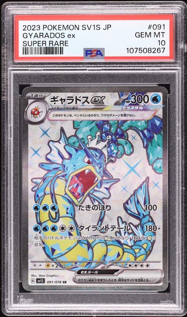 2023 Pokemon Japanese SV Scarlet ex Full Art Gyarados ex #91 PSA 10 GEM MINT
