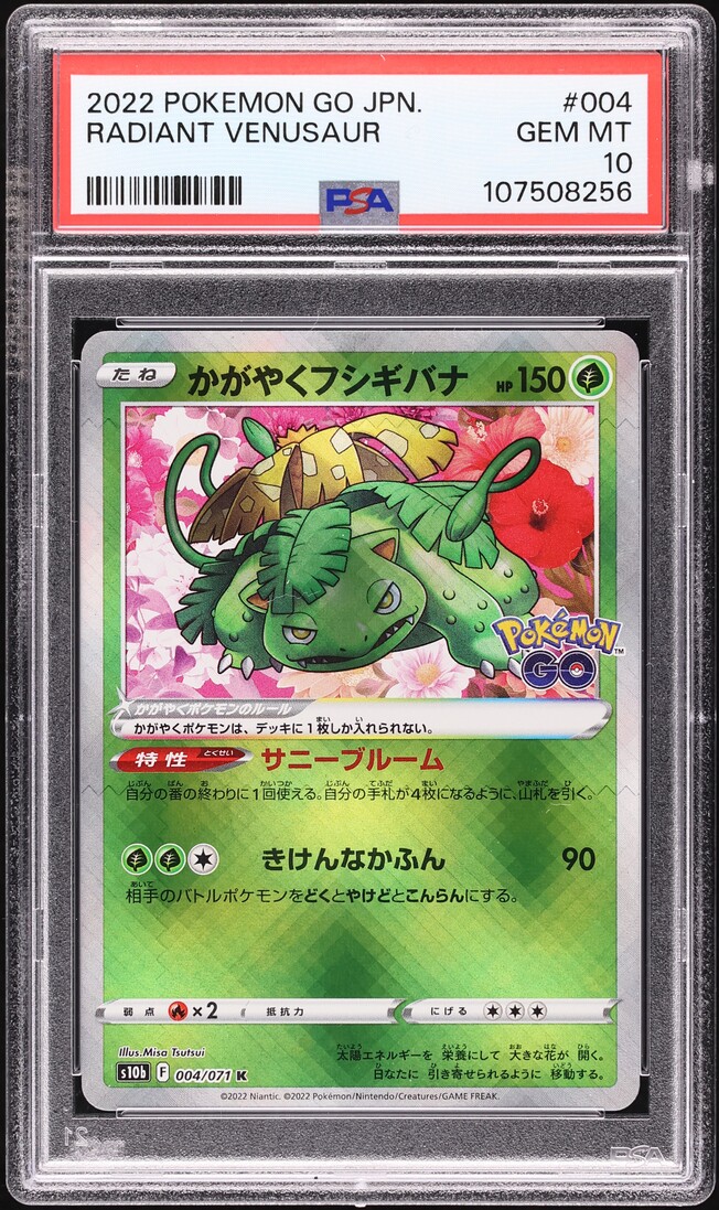 2022 Pokemon Japanese SWSH Pokemon GO Radiant Venusaur #4 PSA 10 GEM MINT