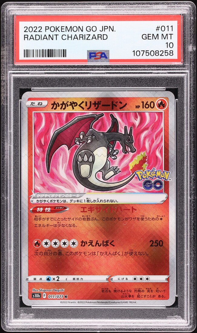2022 Pokemon Japanese SWSH Pokemon GO Radiant Charizard #11 PSA 10 GEM MINT