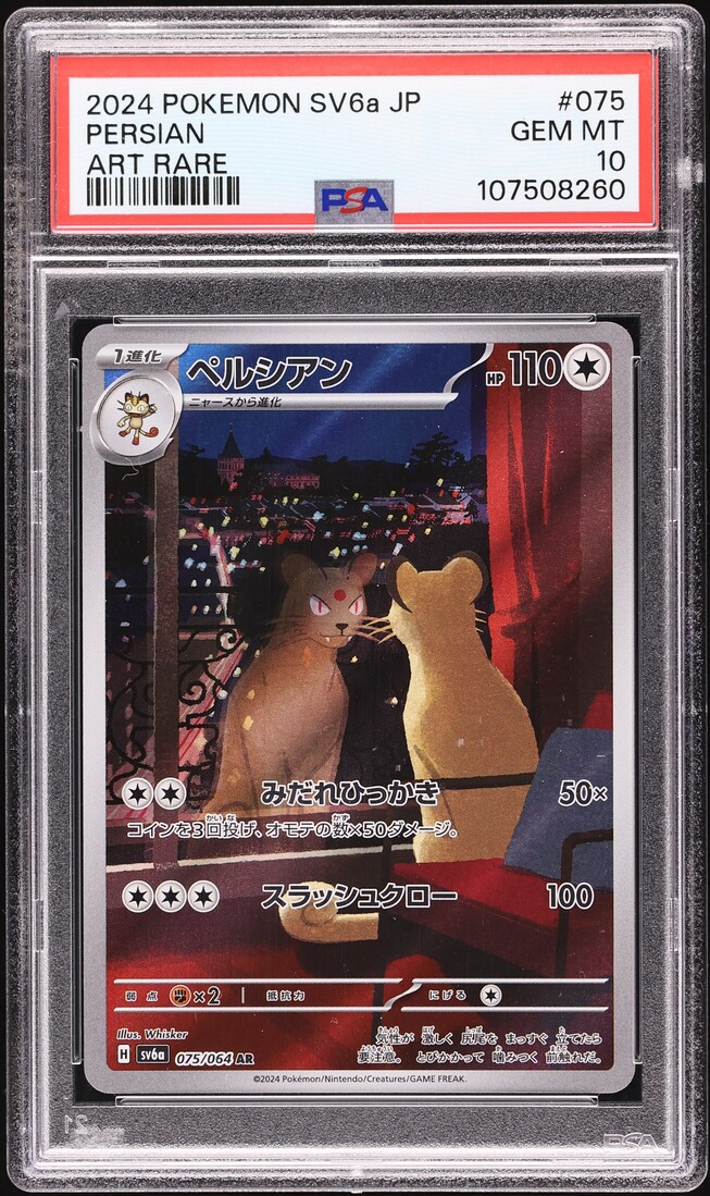 2024 Pokemon Japanese SV Night Wanderer AR Persian #75 PSA 10 GEM MINT