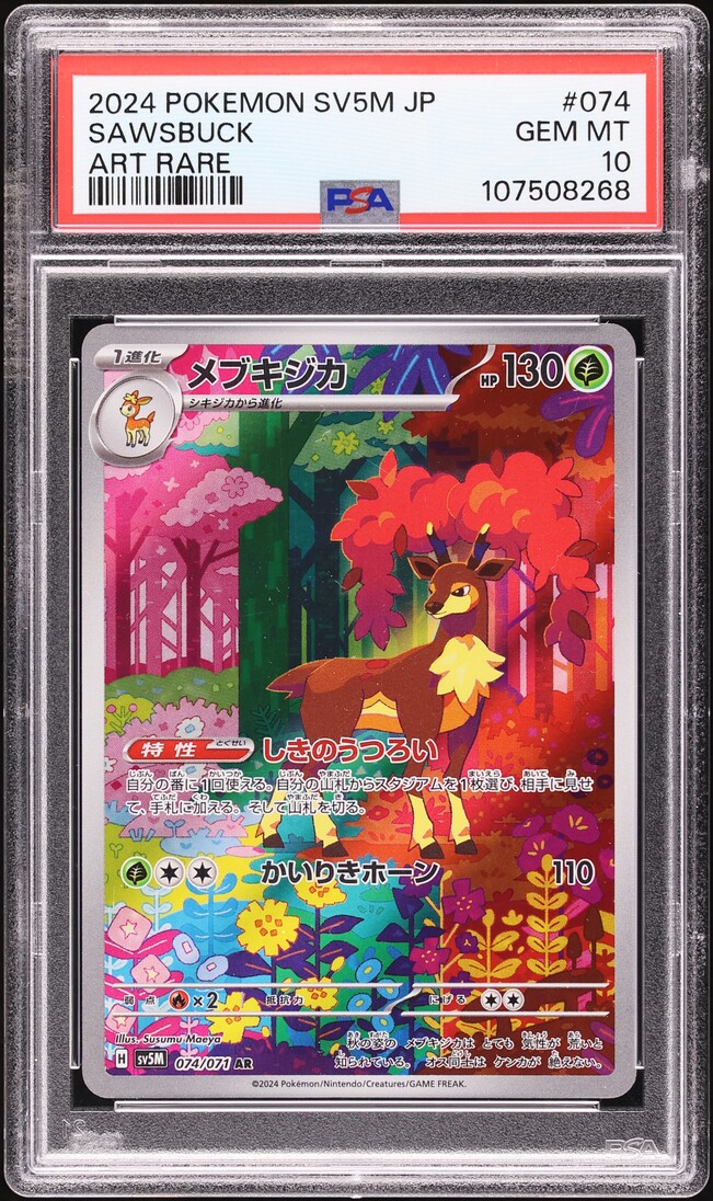 2024 Pokemon Japanese SV Cyber Judge AR Sawsbuck #74 PSA 10 GEM MINT