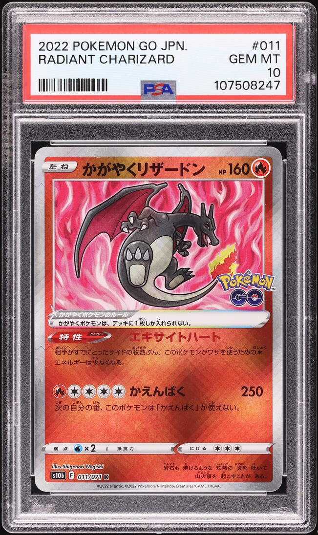 2022 Pokemon Japanese SWSH Pokemon GO Radiant Charizard #11 PSA 10 GEM MINT