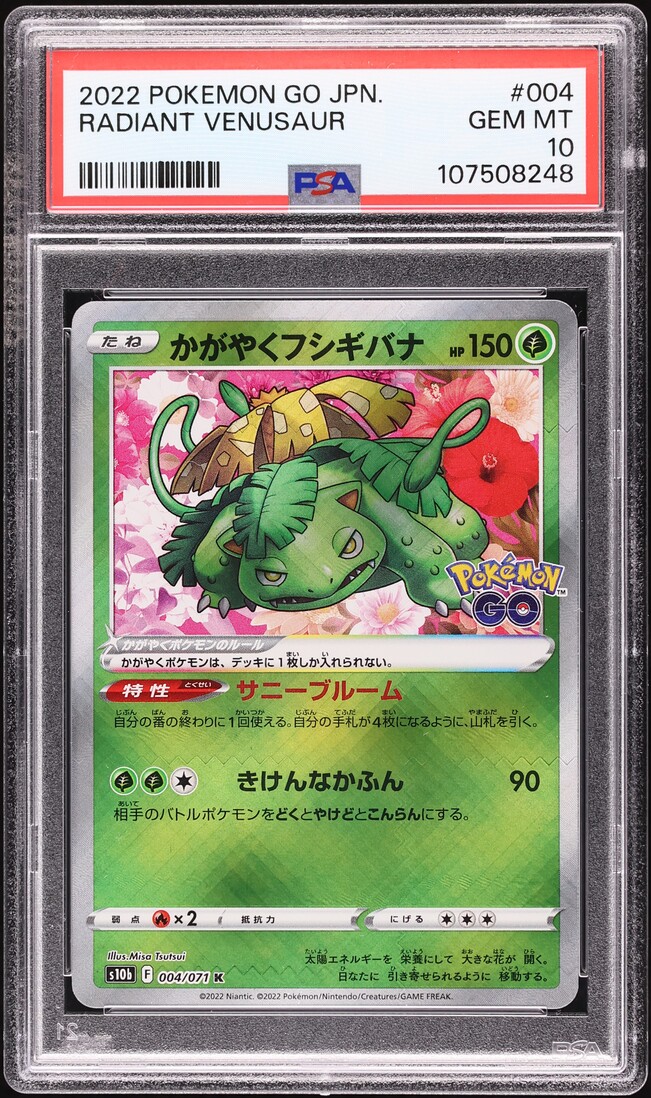 2022 Pokemon Japanese SWSH Pokemon GO Radiant Venusaur #4 PSA 10 GEM MINT