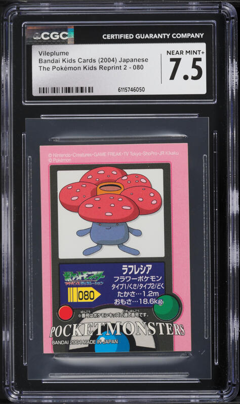 2021 Pokemon Japanese Sword & Shield VMAX Climax Full Art Falinks